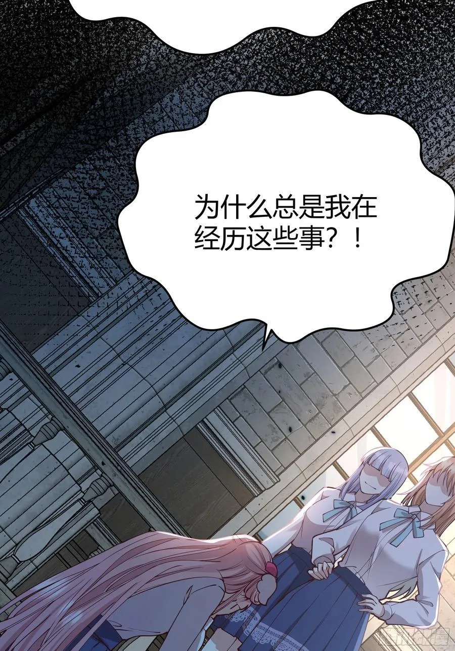 后宫就交给反派女配 漫画免费阅读漫画,092选择2图