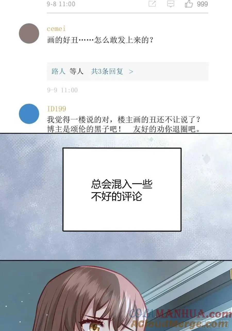 后宫就交给反派女配吧漫画,089恶意1图