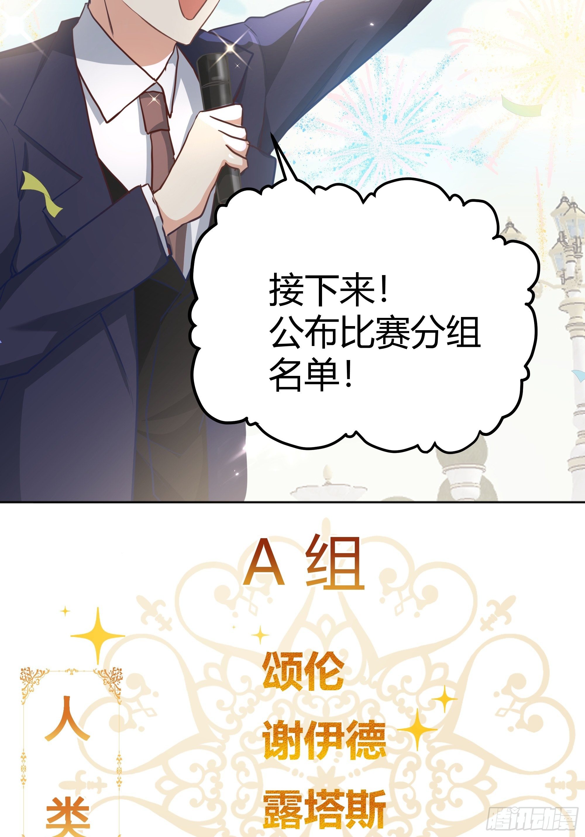 4、《后宫女配她太难》 咸鱼火锅漫画,018分组2图