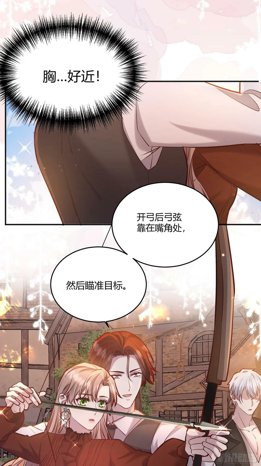后宫就交给反派女配 漫画免费阅读漫画,059你喜欢我吗？2图