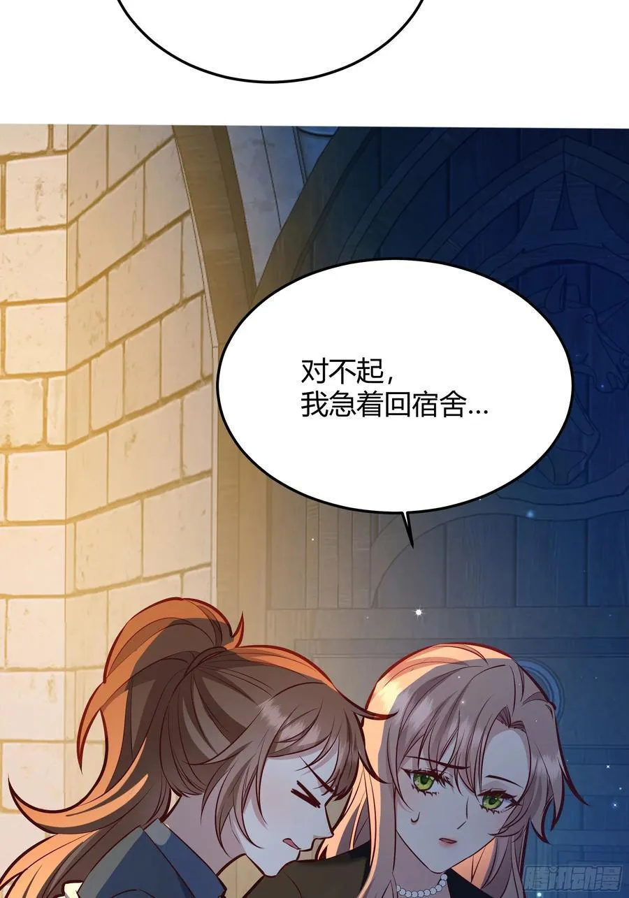 后宫就交给反派女配 漫画免费阅读漫画,068他们的心意1图