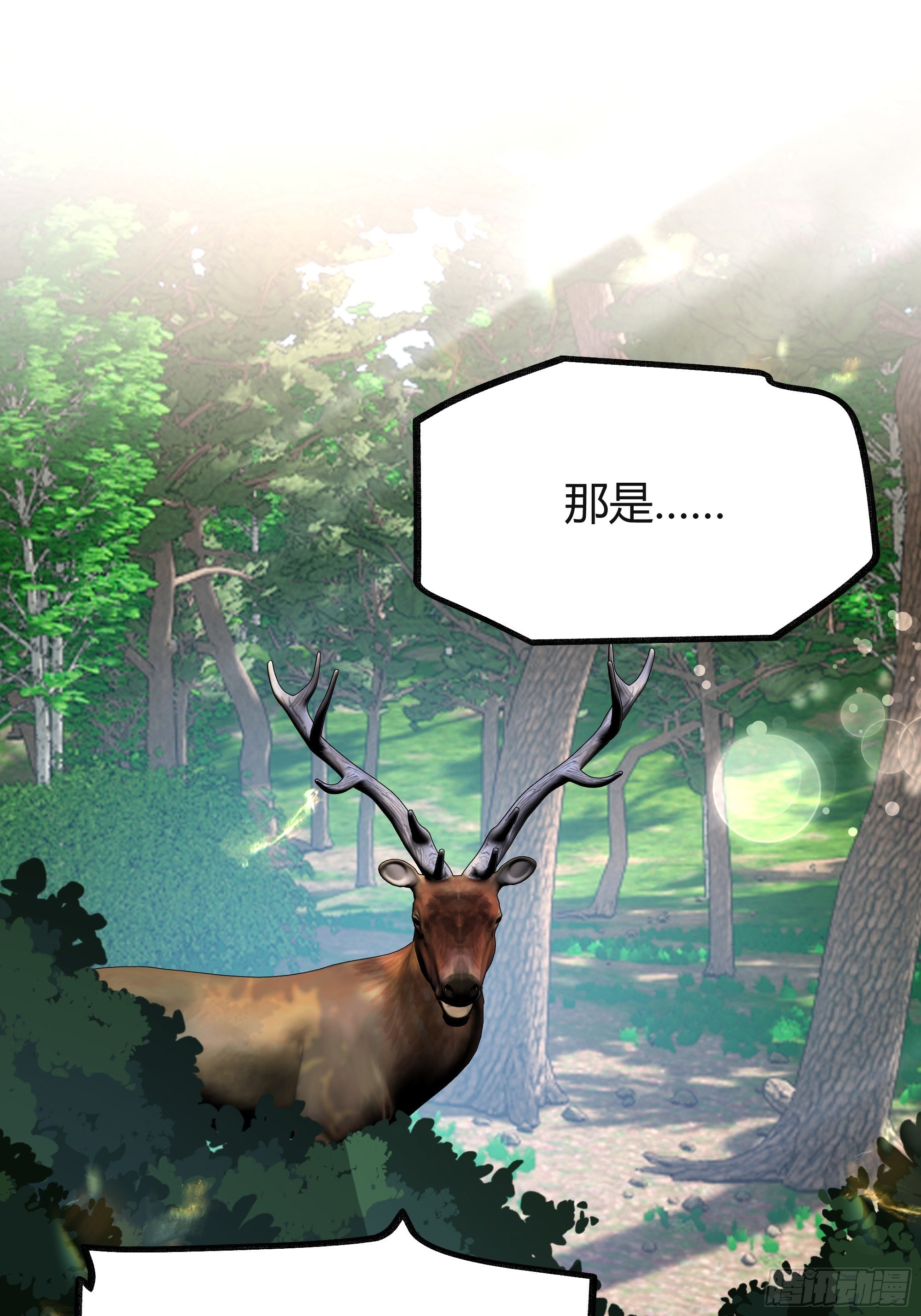 后宫就交给反派女配 漫画免费阅读漫画,025阻止坠崖事件1图