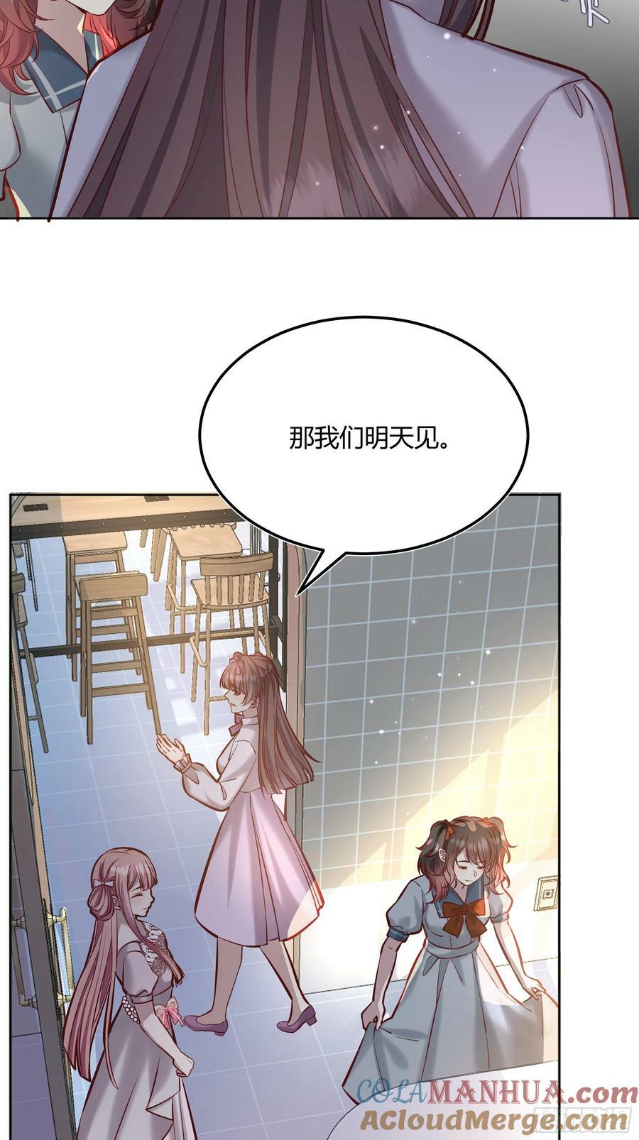 后宫就交给反派女配 漫画免费阅读漫画,062别碰莫莉1图