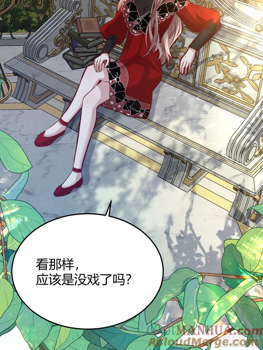 后宫就交给反派女配 漫画免费阅读漫画,074聊聊吧2图