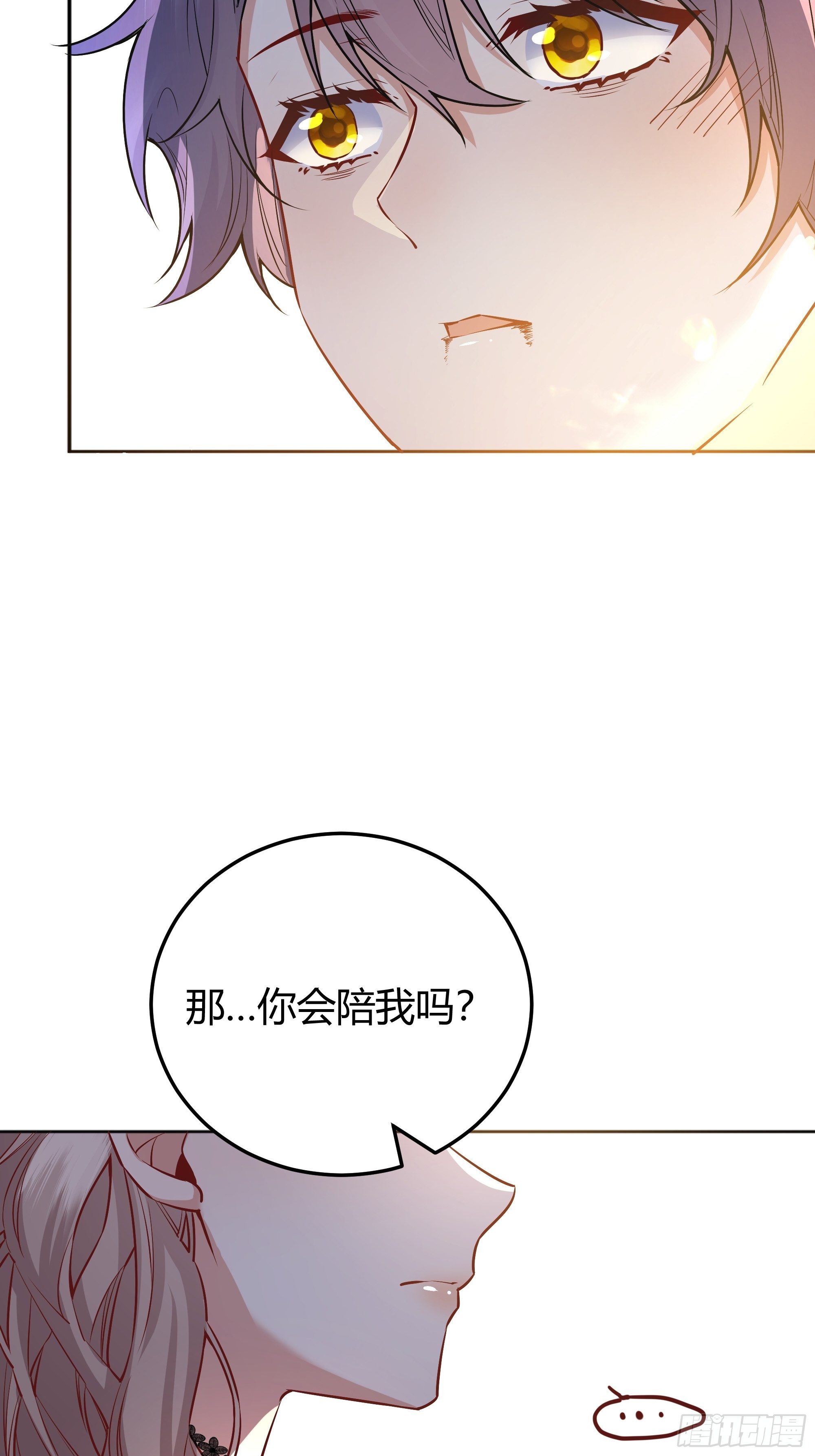 后宫就交给反派女配 漫画免费阅读漫画,012嘘......2图