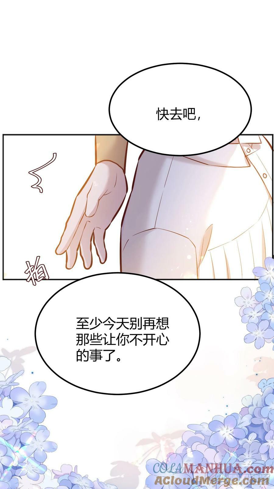 后宫就交给反派女配第30话漫画,058分手1图