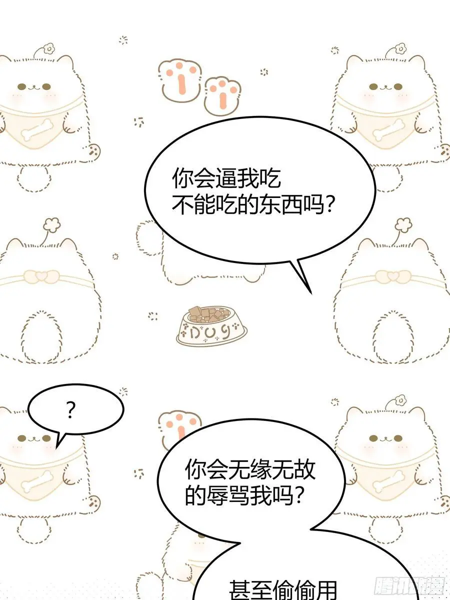 后宫就交给反派女配 漫画免费阅读漫画,091猫2图