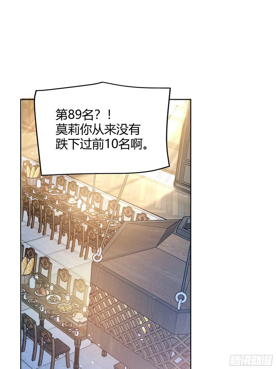 后宫就交给反派女主漫画,066找麻烦2图