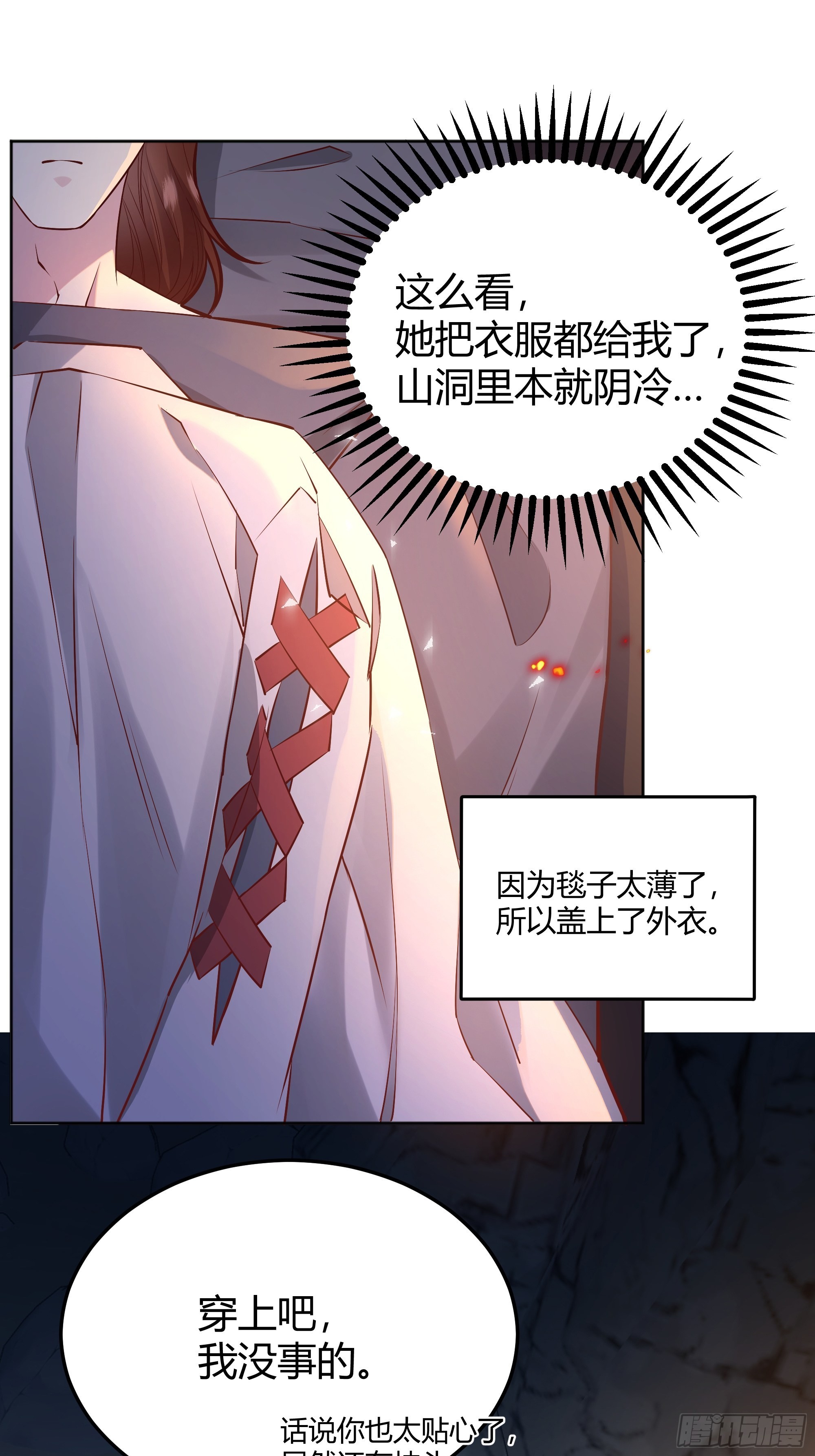 后宫就交给反派女配 漫画免费阅读漫画,030一起睡吗？1图
