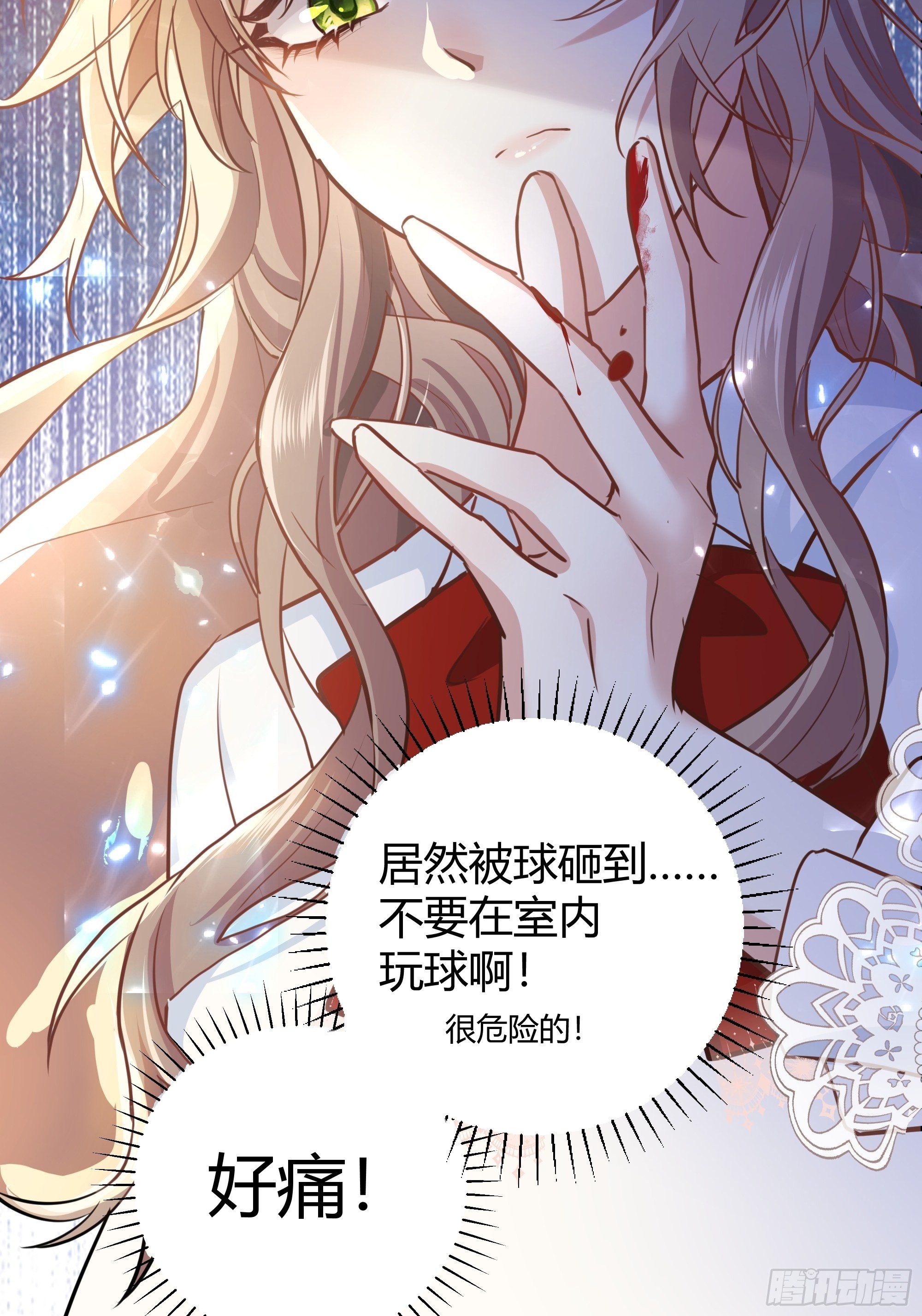 后宫就交给反派女配 漫画免费阅读漫画,你这样的男人不要也罢！1图