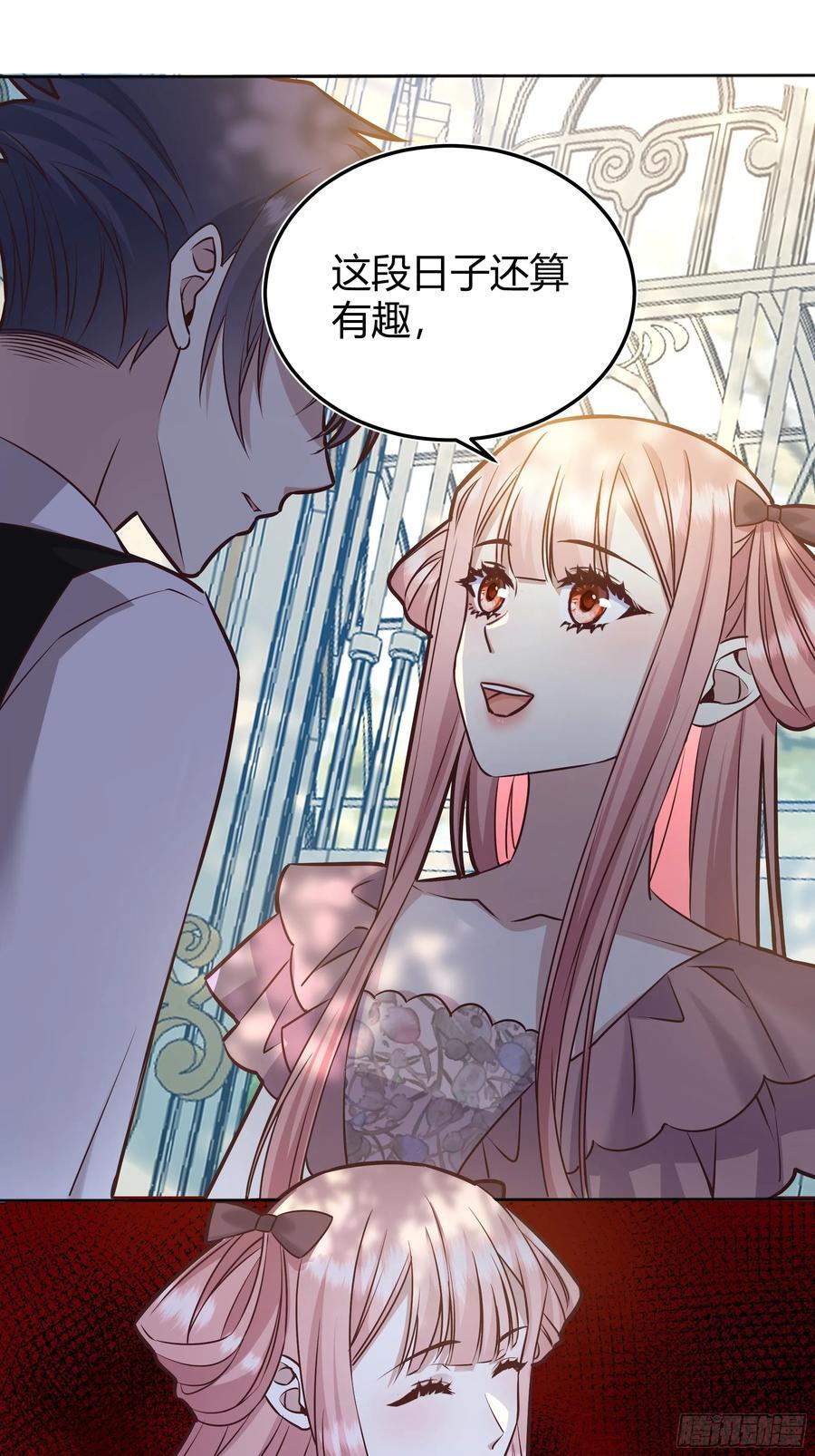 后宫就交给反派女配 漫画免费阅读漫画,079任务完成2图