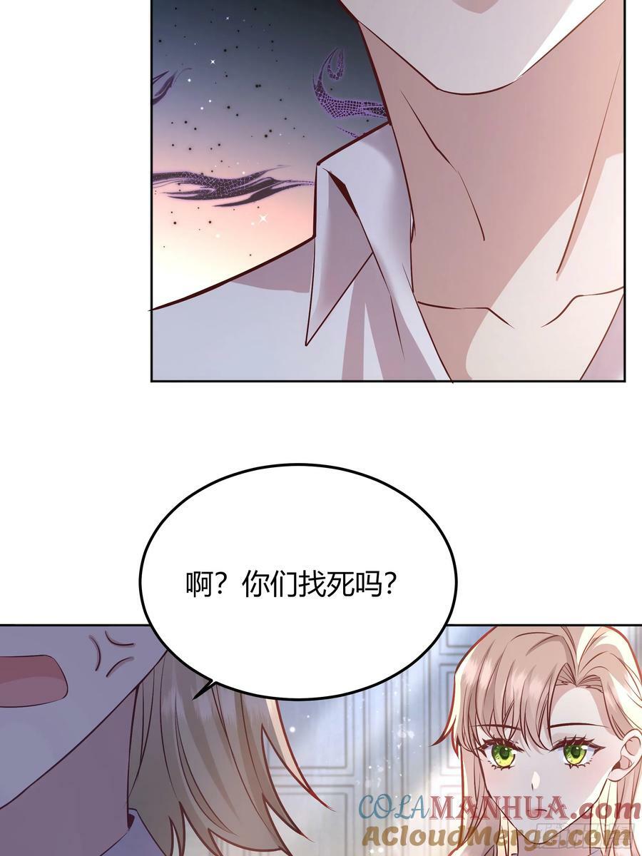 后宫就交给反派女配漫画免费阅读下拉式369漫画,066找麻烦2图