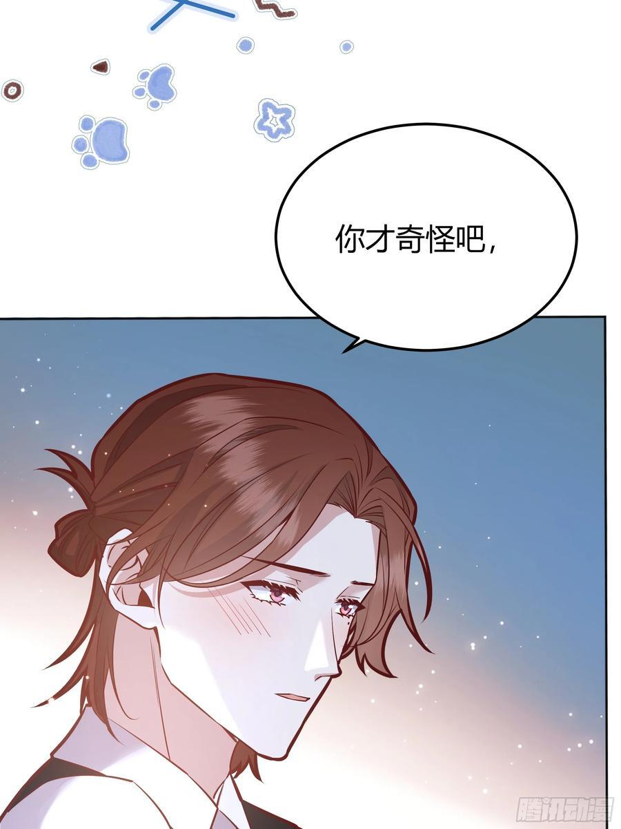 后宫就交给反派女配 漫画免费阅读漫画,074聊聊吧2图