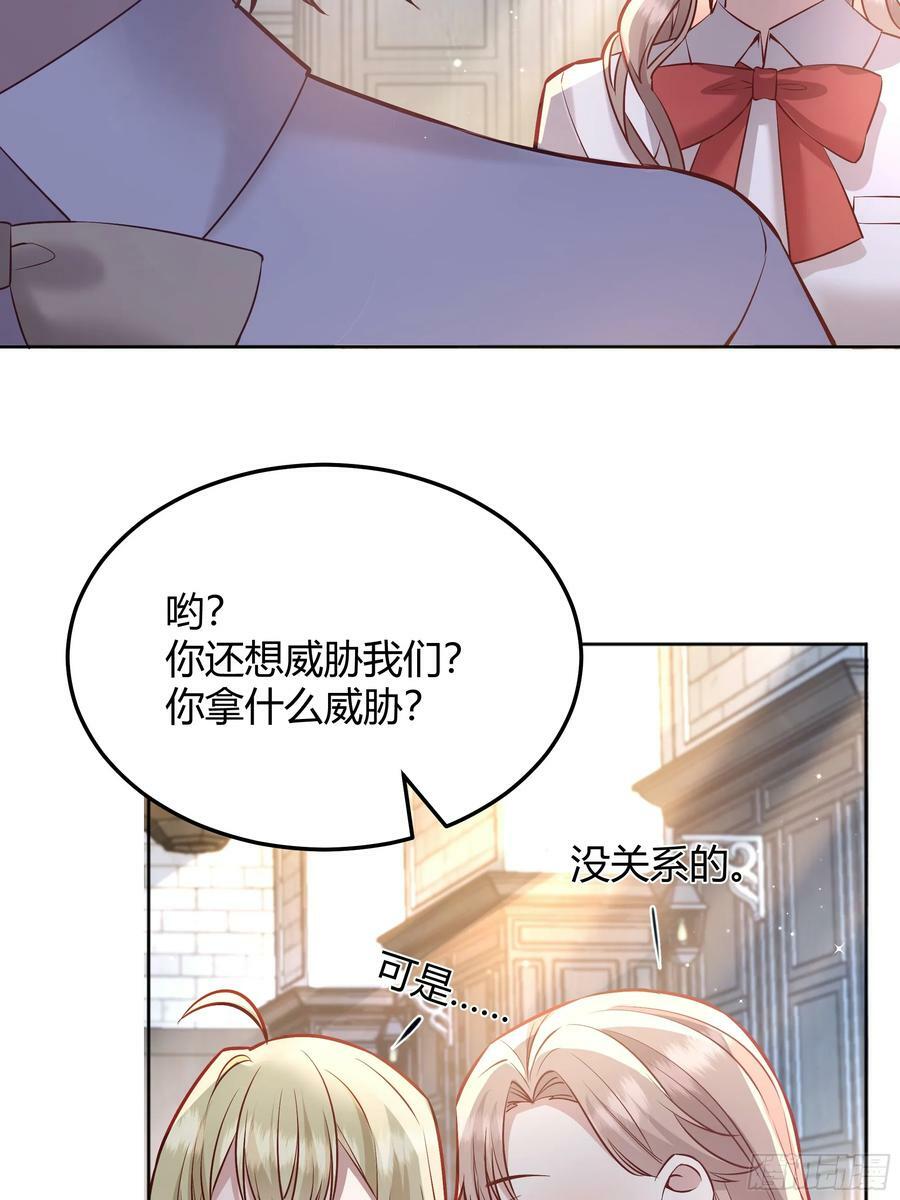 后宫女配她 太难漫画,066找麻烦1图