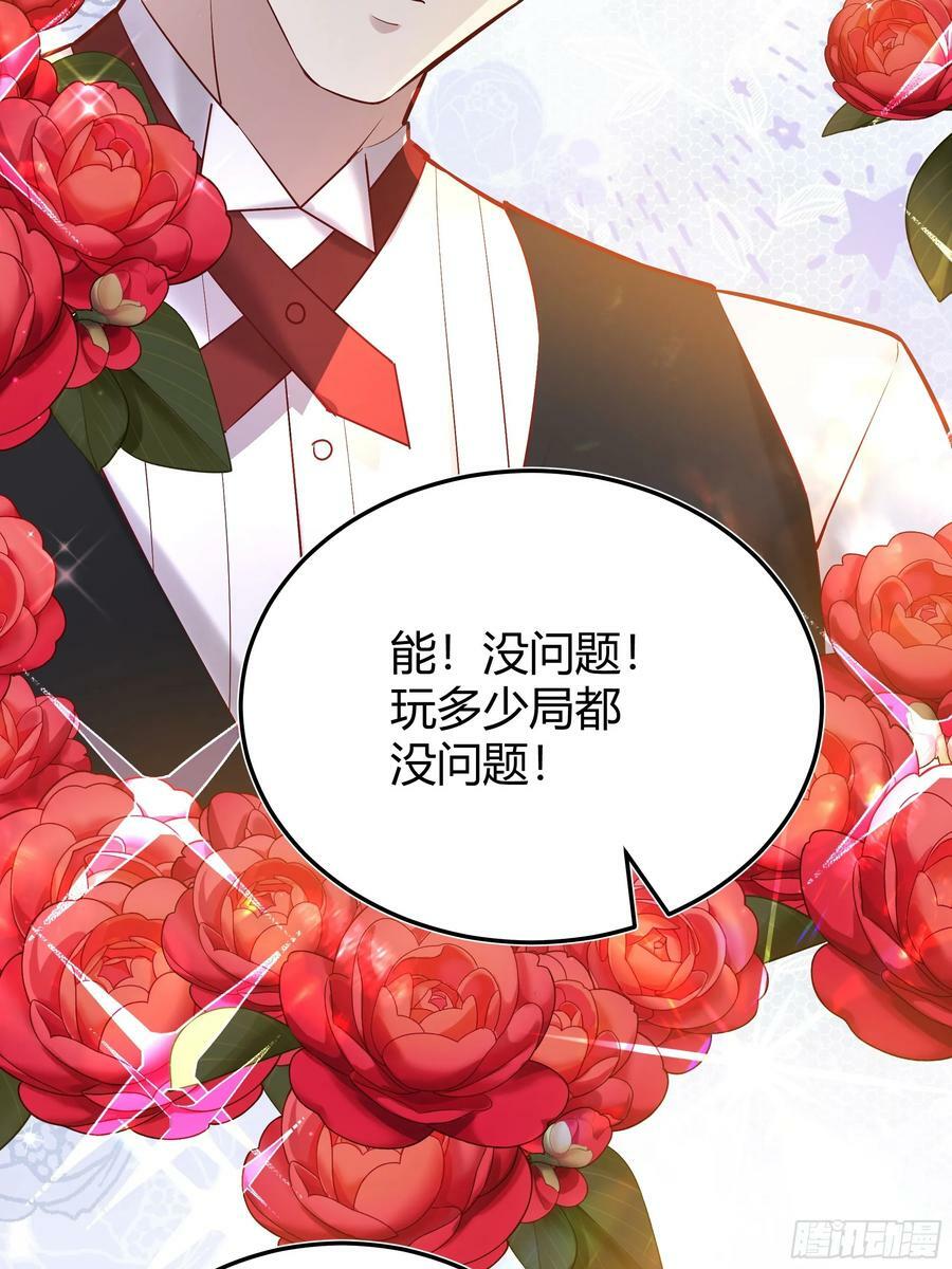 后宫就交给反派女配 漫画免费阅读漫画,063敢不敢和我比一局？2图
