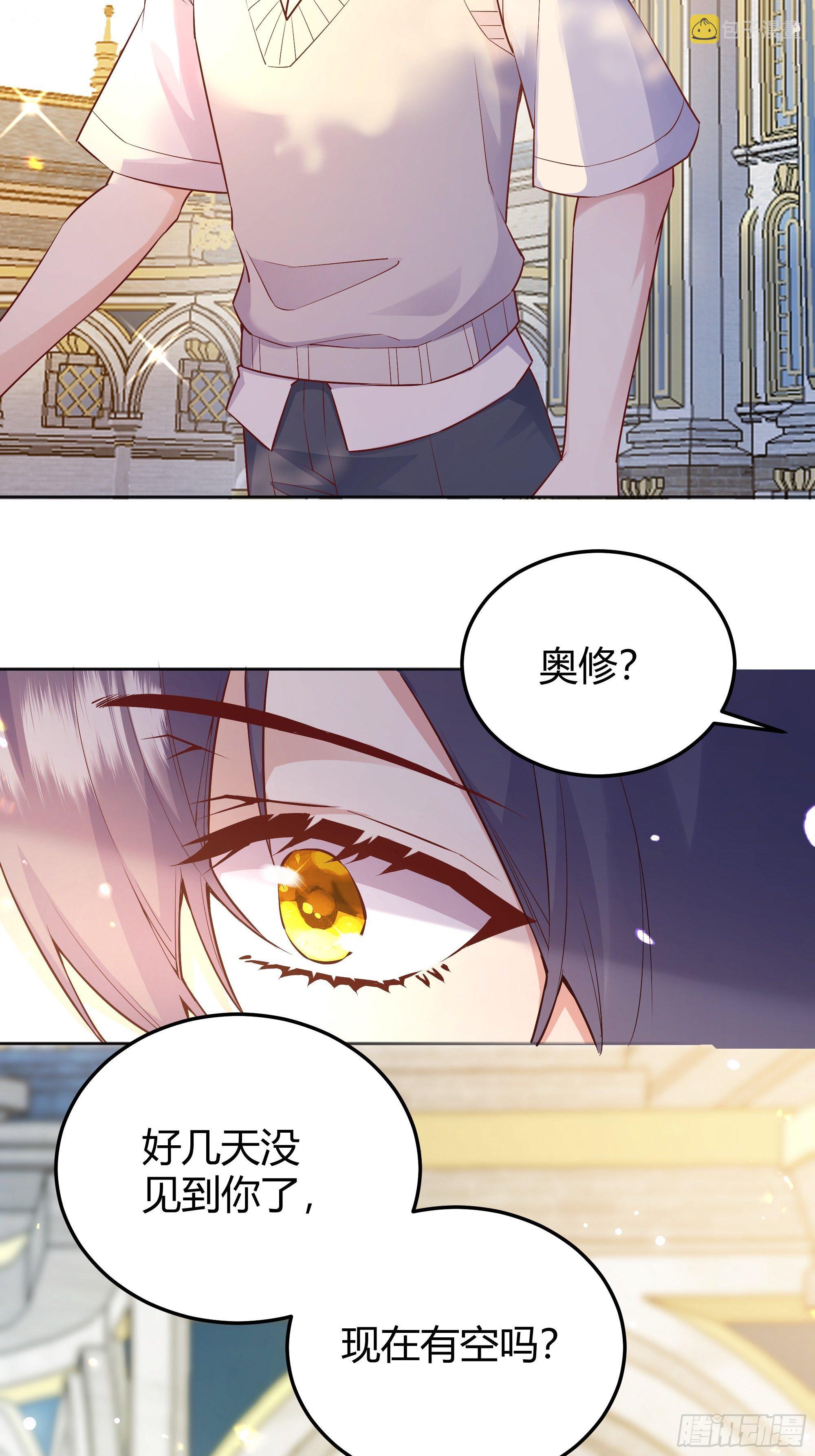 后宫就交给反派女配免费漫画,009我们去约会吧2图