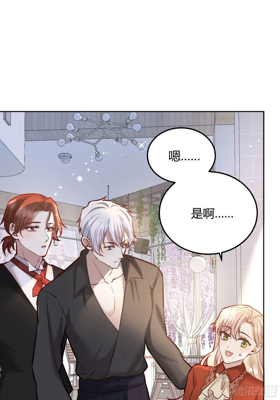 后宫就交给反派女配 漫画免费阅读漫画,063敢不敢和我比一局？1图