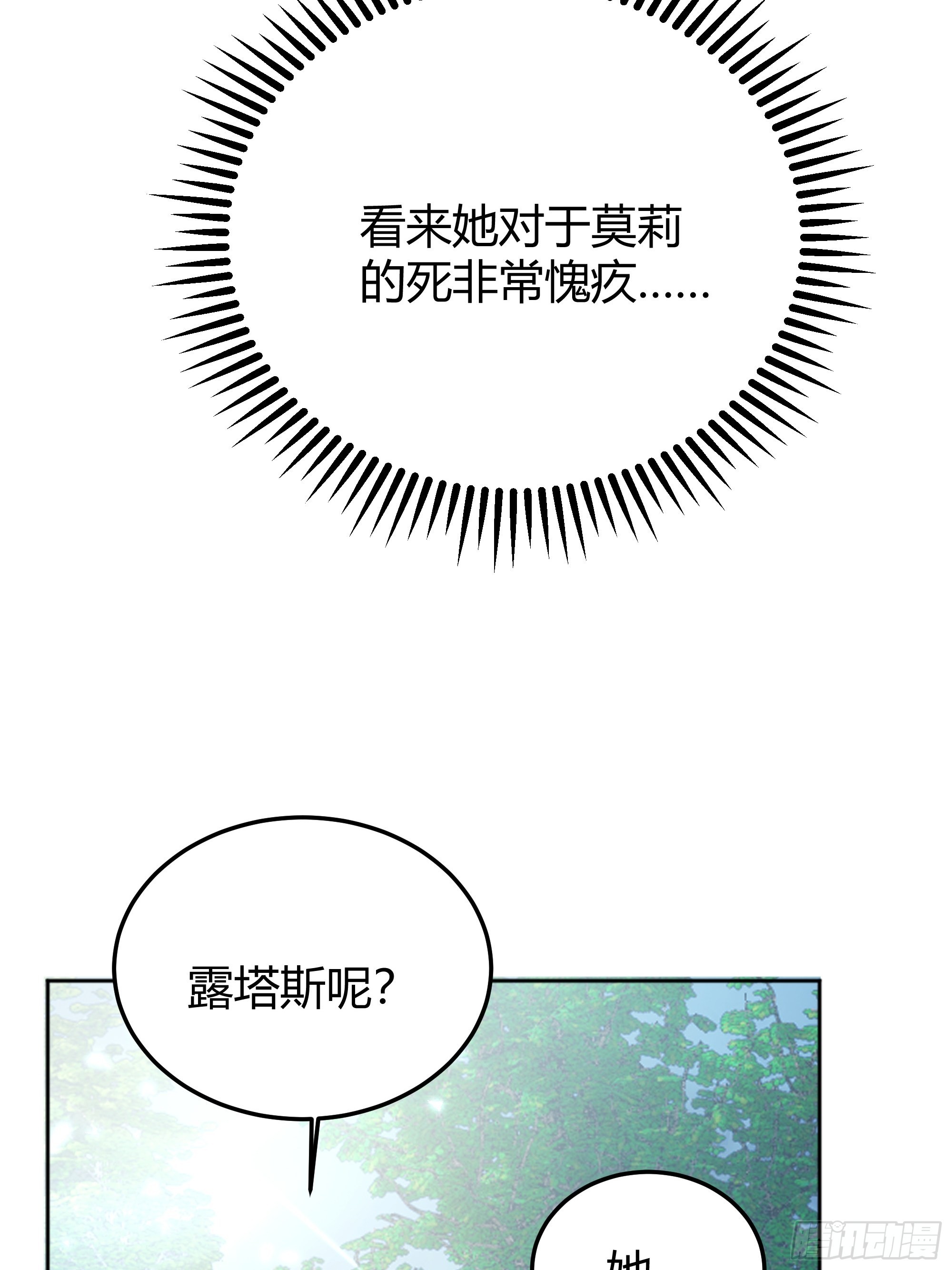 后宫女配她 太难漫画,034囚禁1图