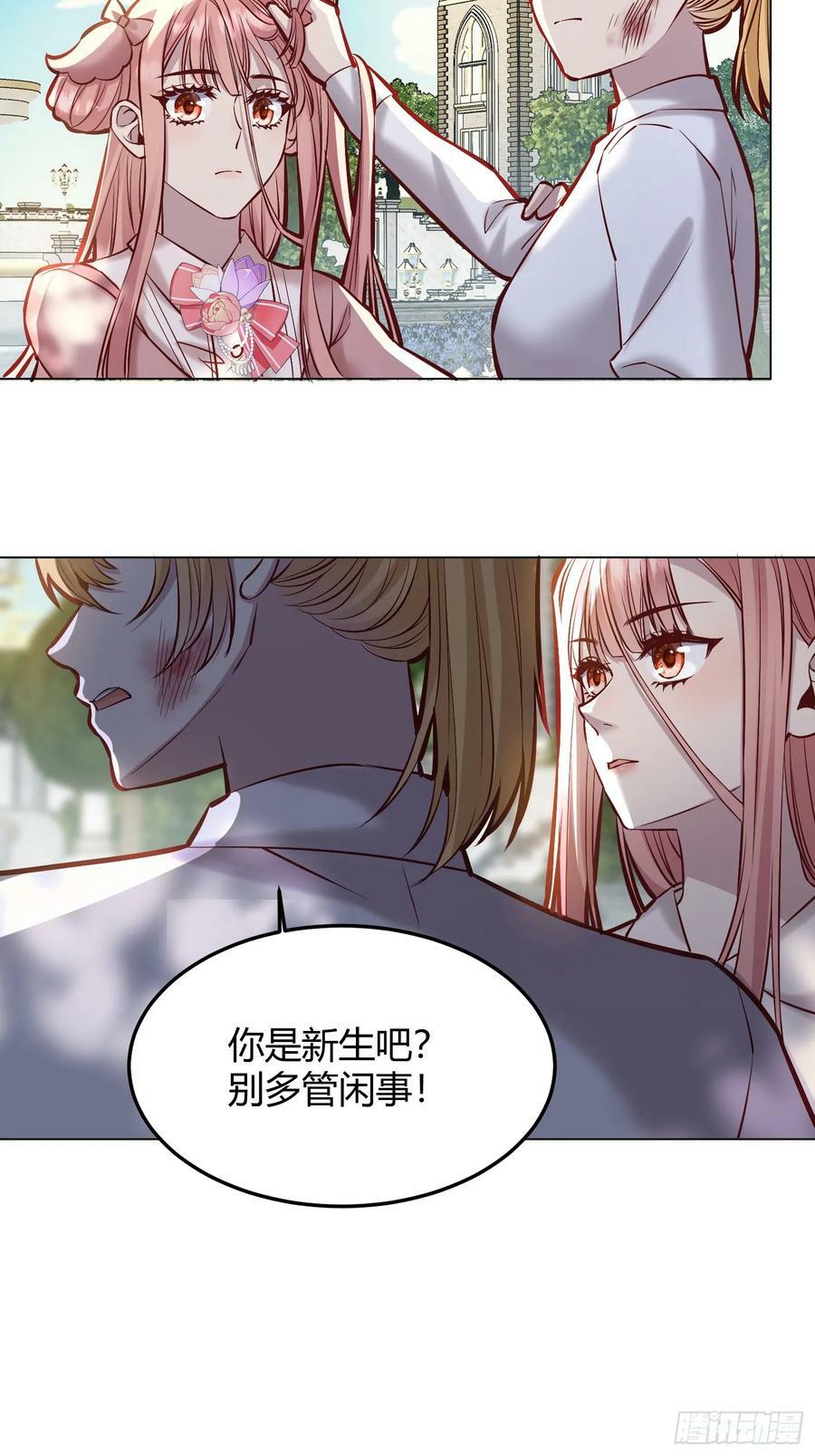 后宫女配要翻身君木兮漫画,061有事说事2图