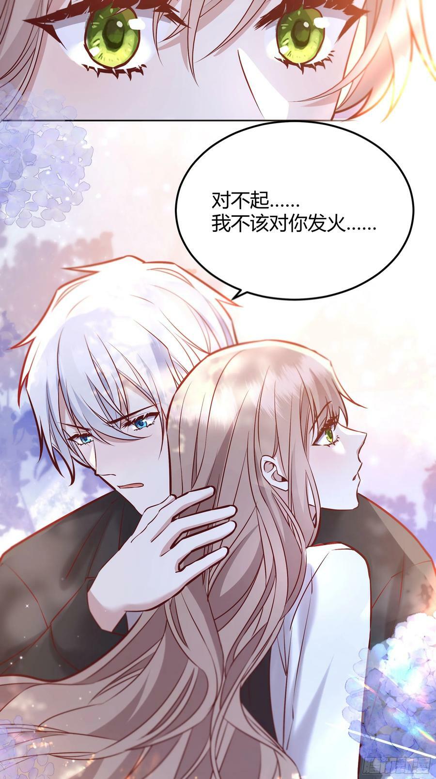 后宫就交给反派女配 漫画免费阅读漫画,070明白心意1图