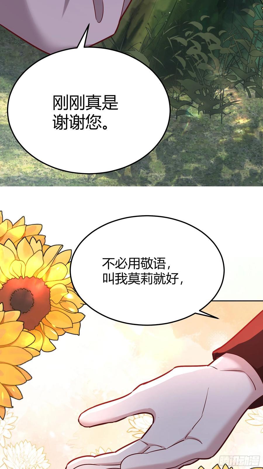 后宫就交给反派漫画,073指定儿媳妇2图