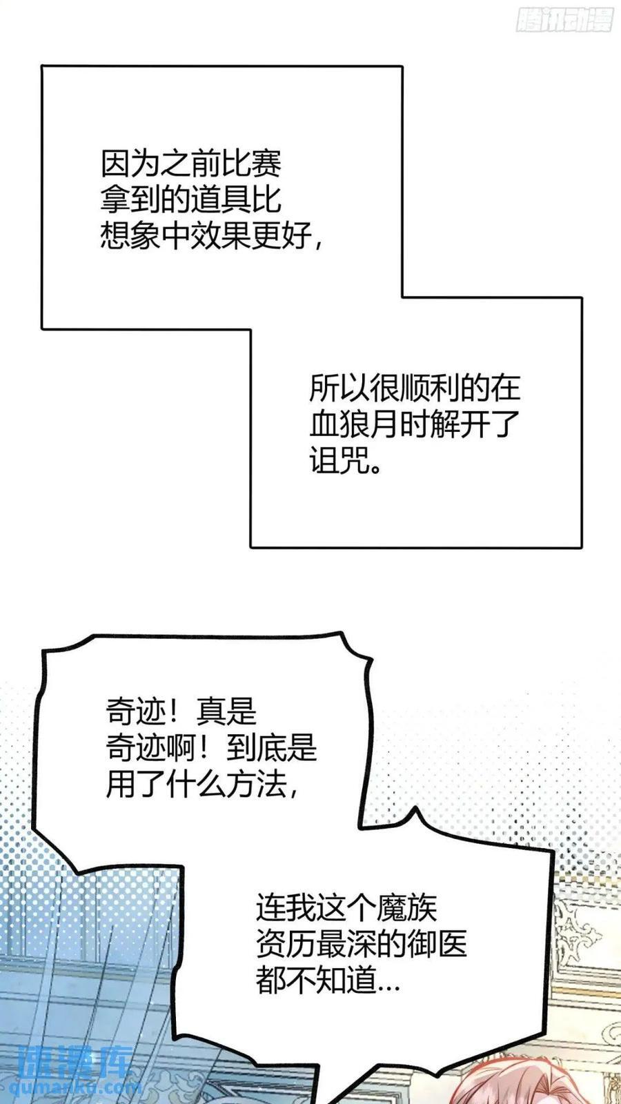 后宫女配我太难了漫画,080妈妈的日记1图