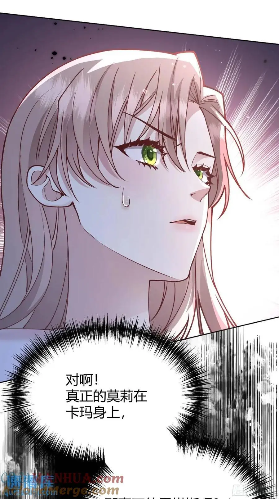 后宫就交给反派女配 漫画免费阅读漫画,090和我走吧？2图