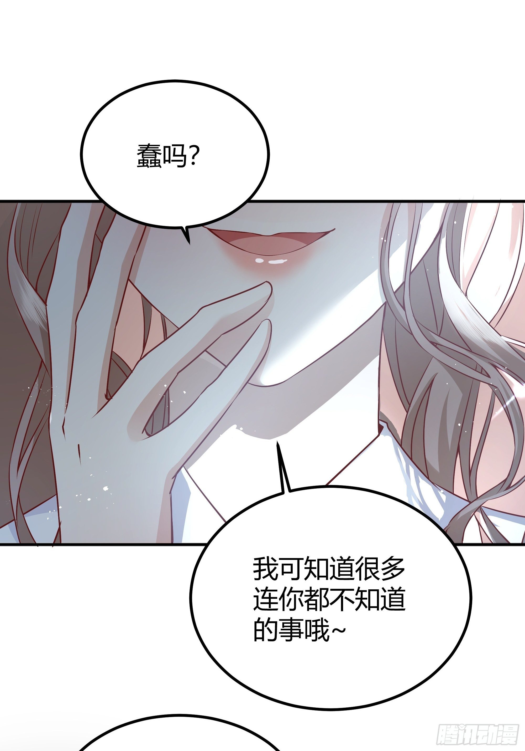 后宫就交给反派女配 漫画免费阅读漫画,解锁新后宫？1图