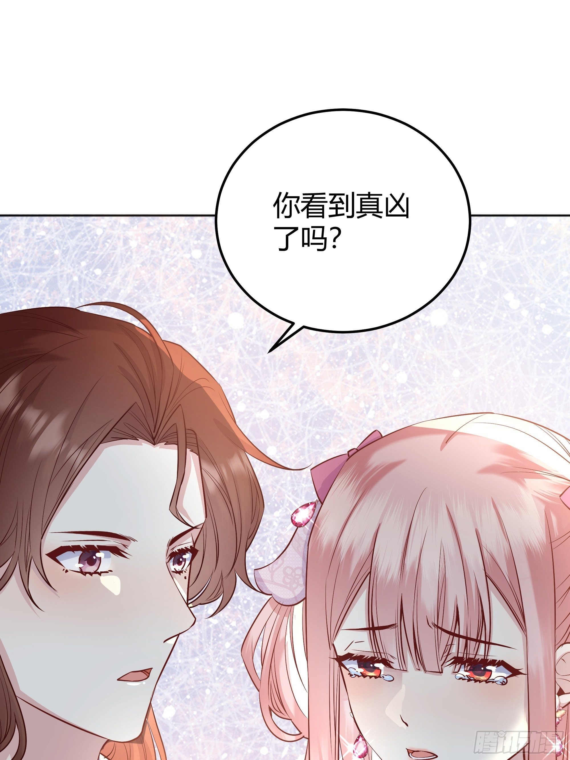 后宫就交给反派女配 漫画免费阅读漫画,014不是我！2图