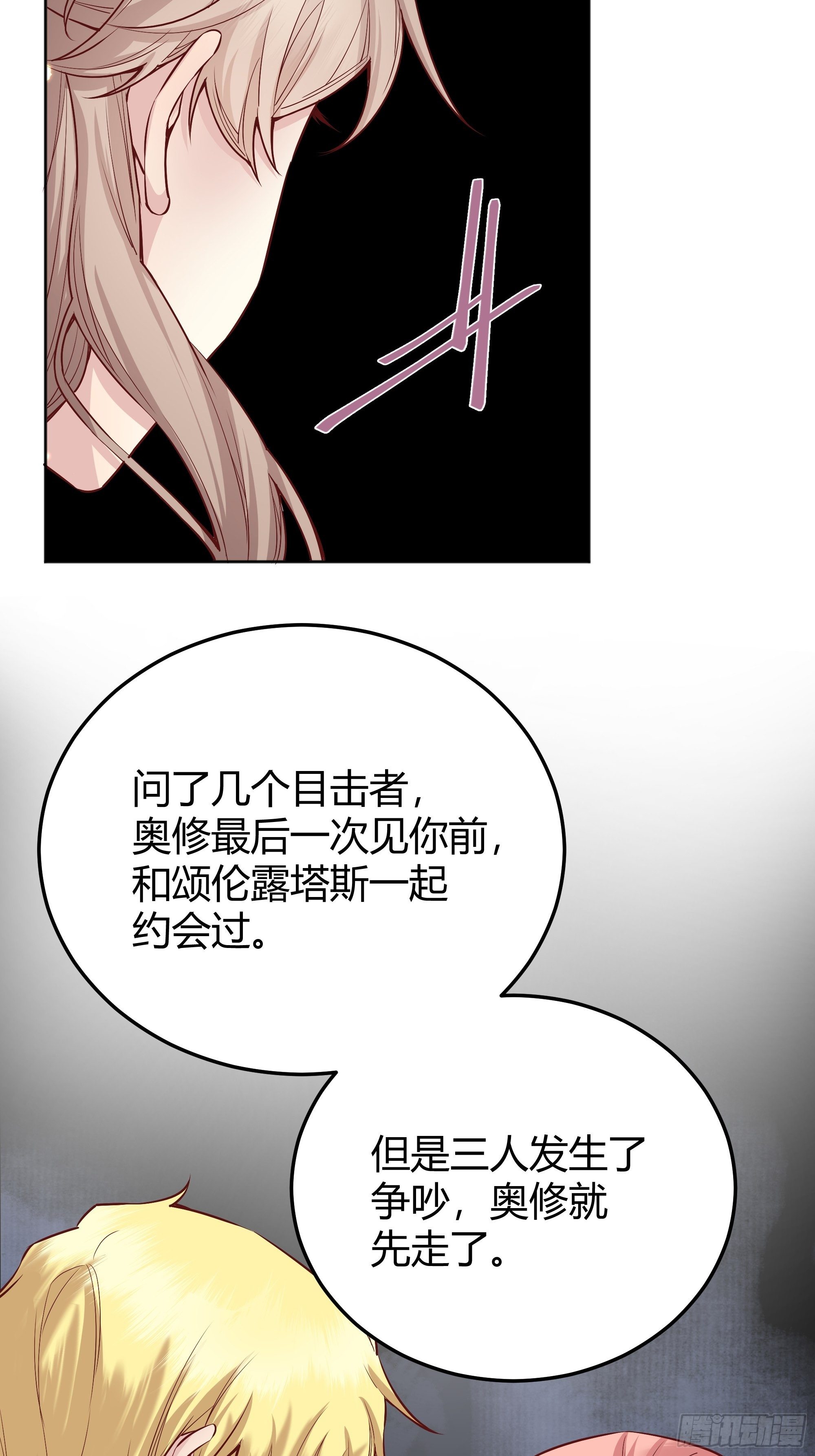 后宫就交给反派女配 漫画免费阅读漫画,010奸商本商2图