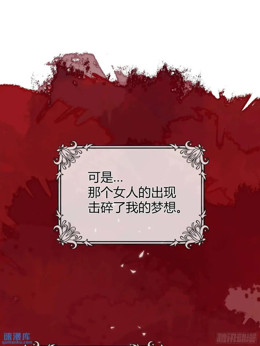 后宫就交给反派女配 漫画免费阅读漫画,084真相1图