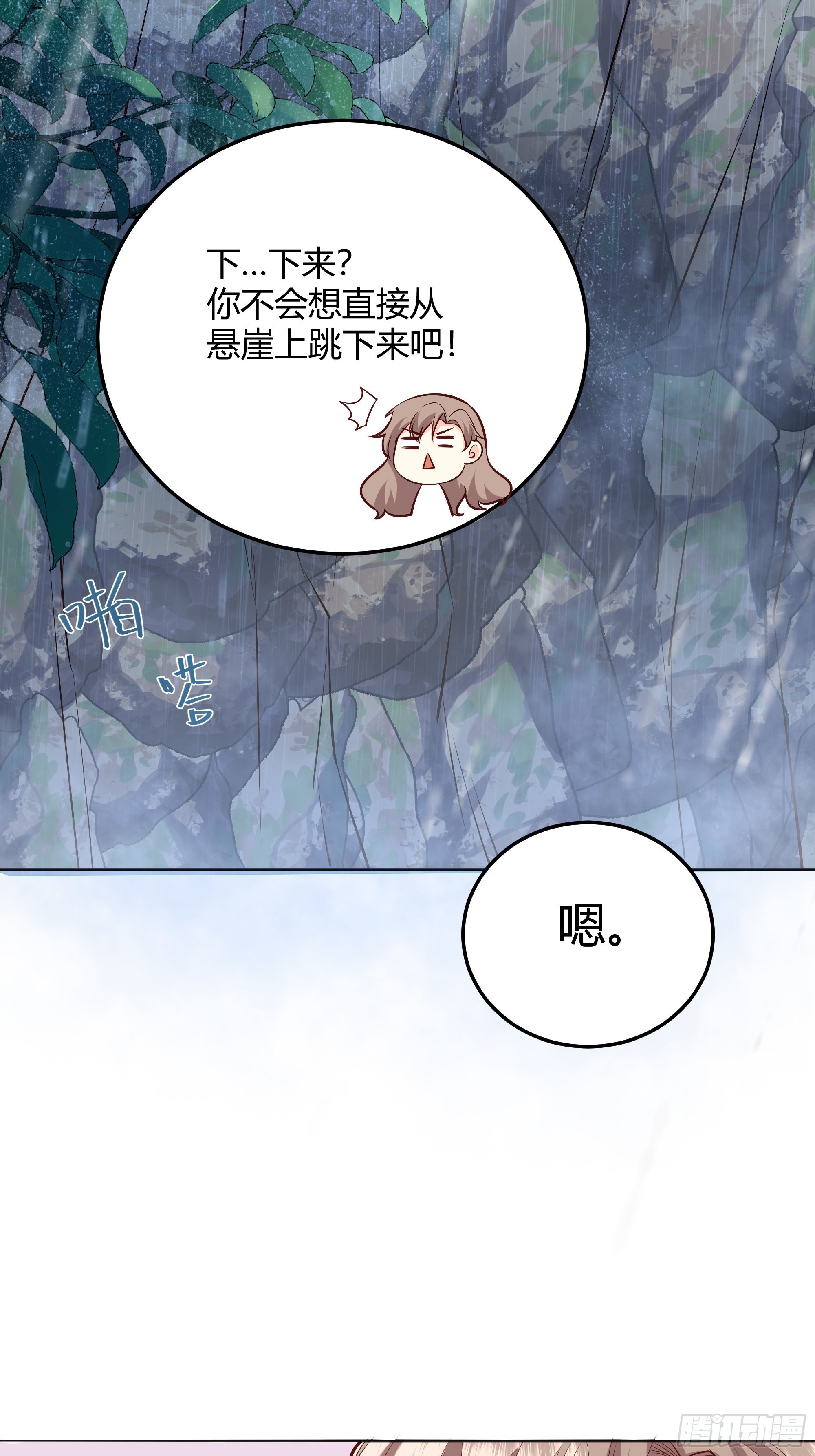 后宫就交给反派女配 漫画免费阅读漫画,028他真的在关心我2图