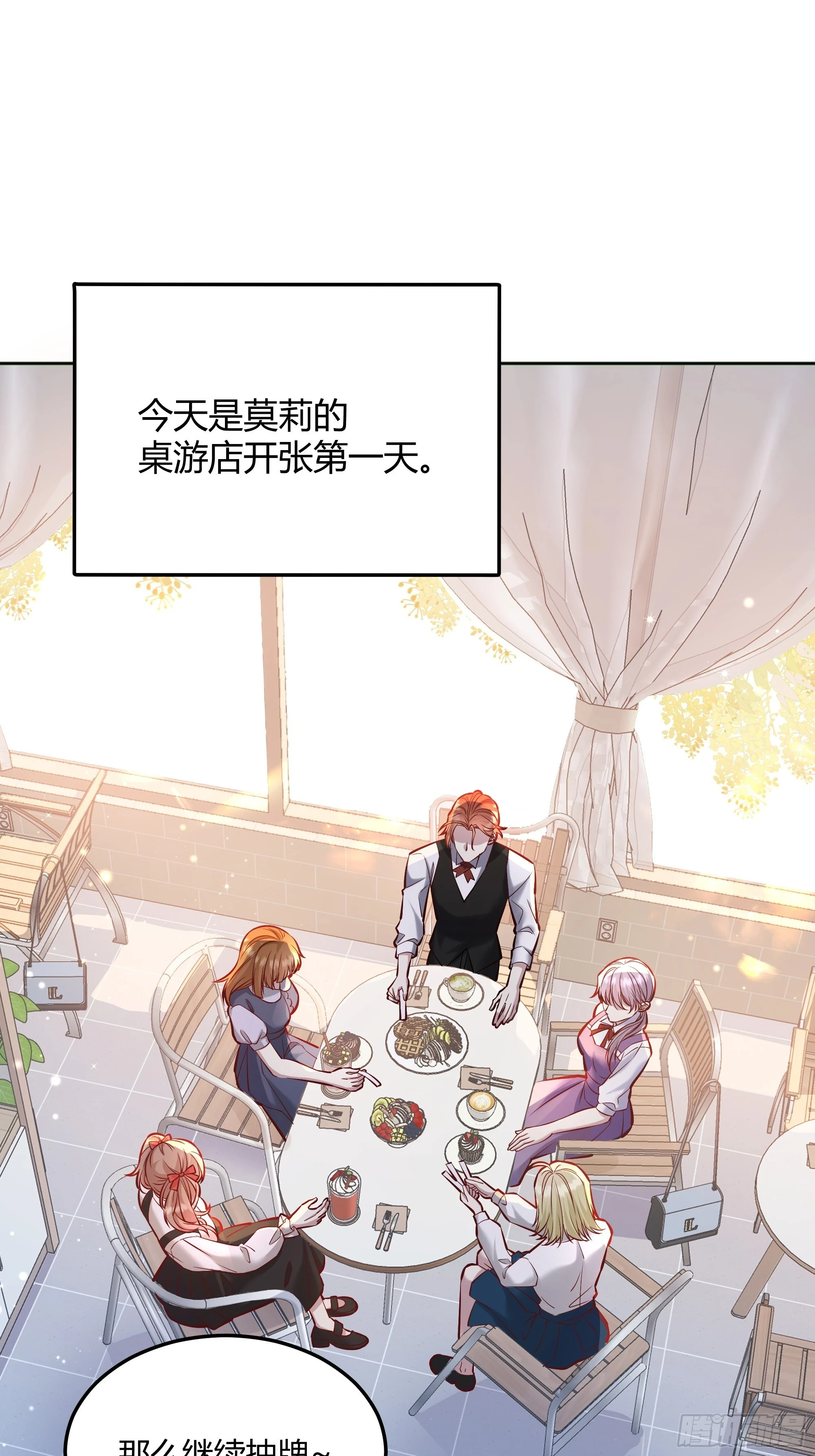 后宫就交给反派女配 漫画免费阅读漫画,051开张大吉2图