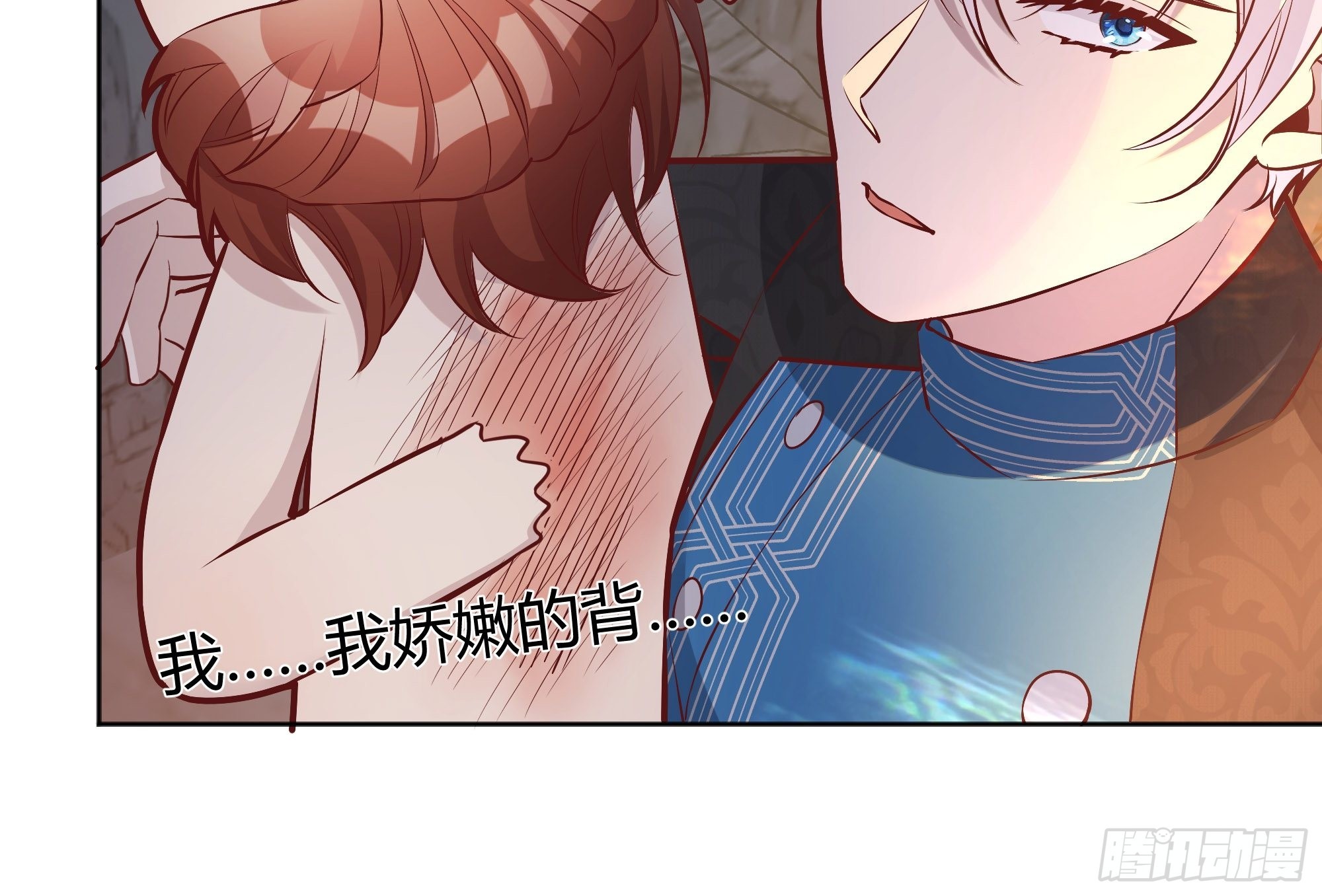 后宫女配要翻身君木兮漫画,033我不会再让任何人受伤1图