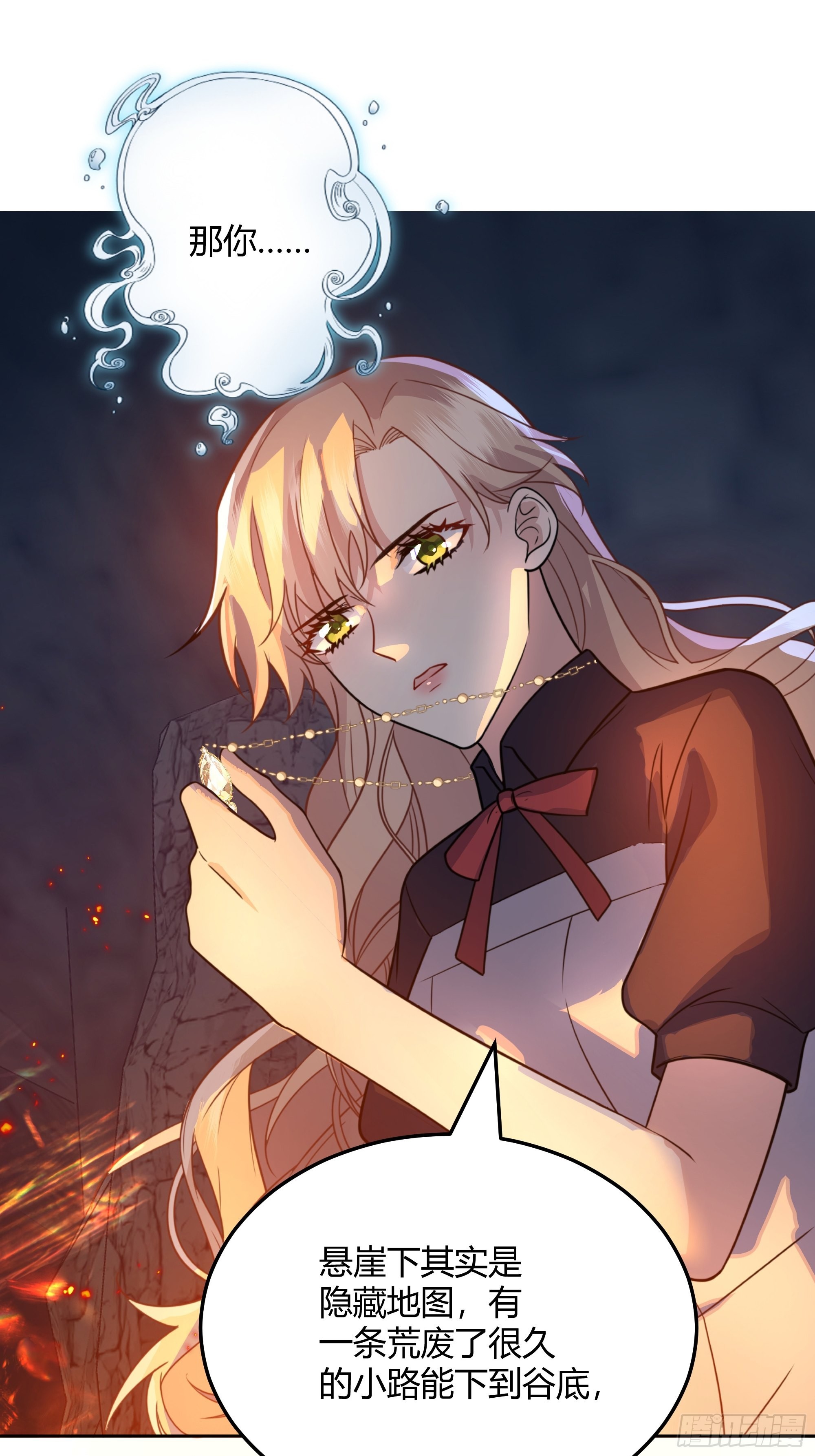 后宫就交给反派女配 漫画免费阅读漫画,028他真的在关心我1图