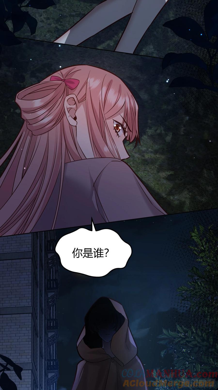 后宫就交给反派女配 漫画免费阅读漫画,077露塔斯被袭击2图