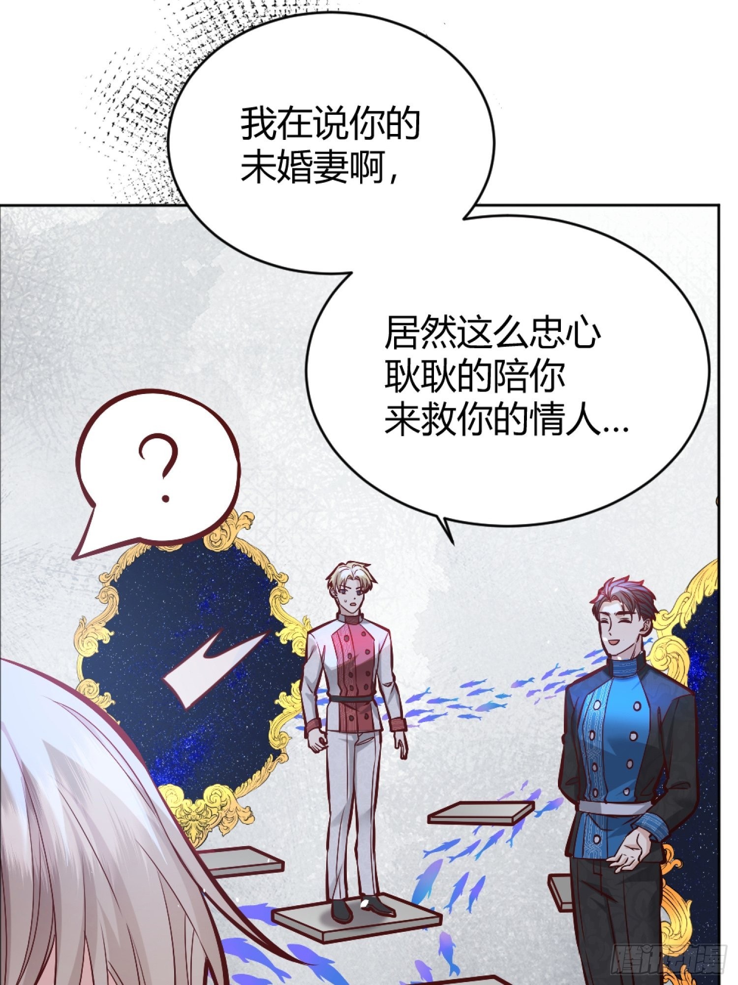 后宫就交给反派女配 漫画免费阅读漫画,039我看到了1图