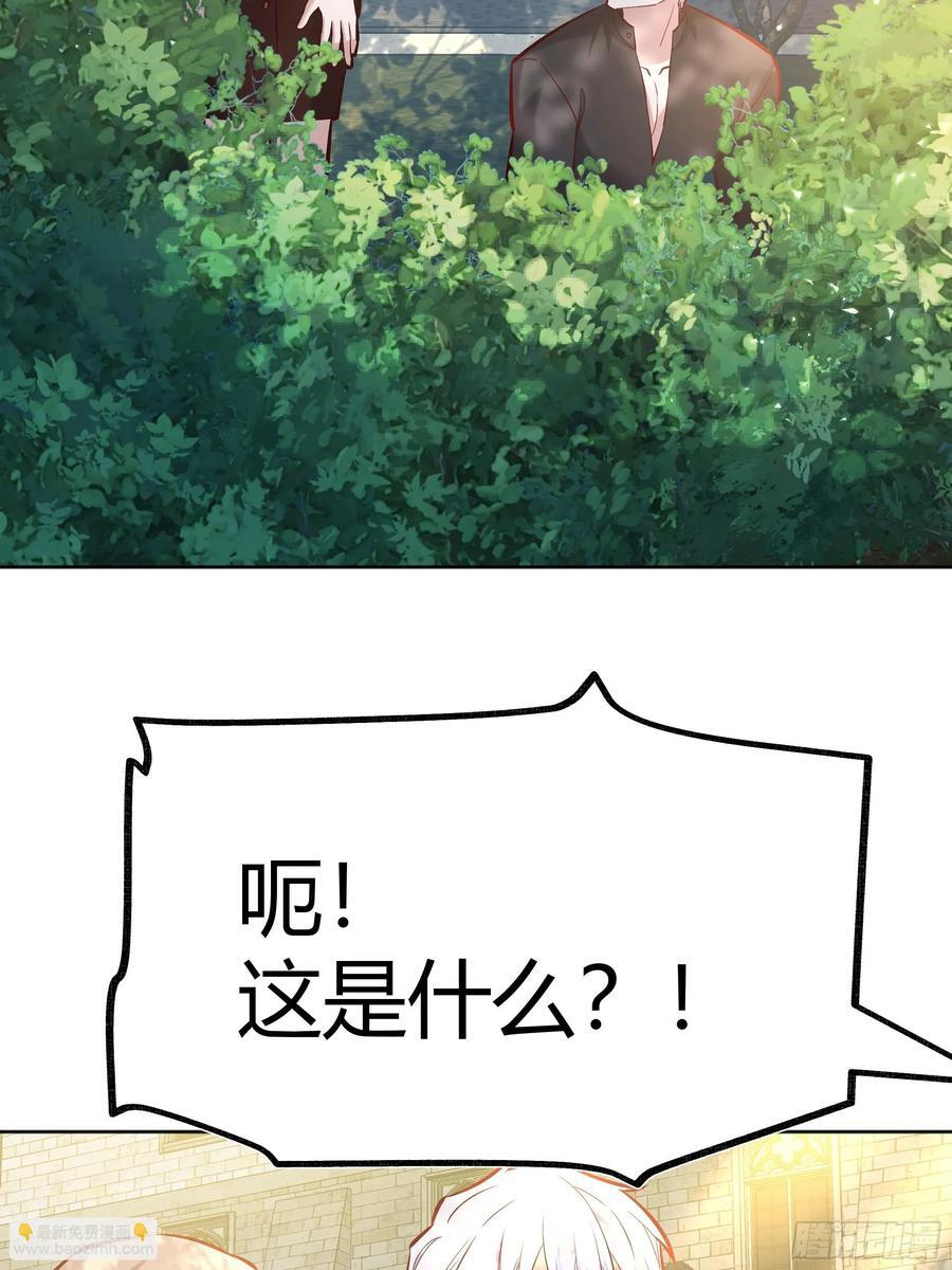 后宫就交给反派女配 漫画免费阅读漫画,072旁观者2图