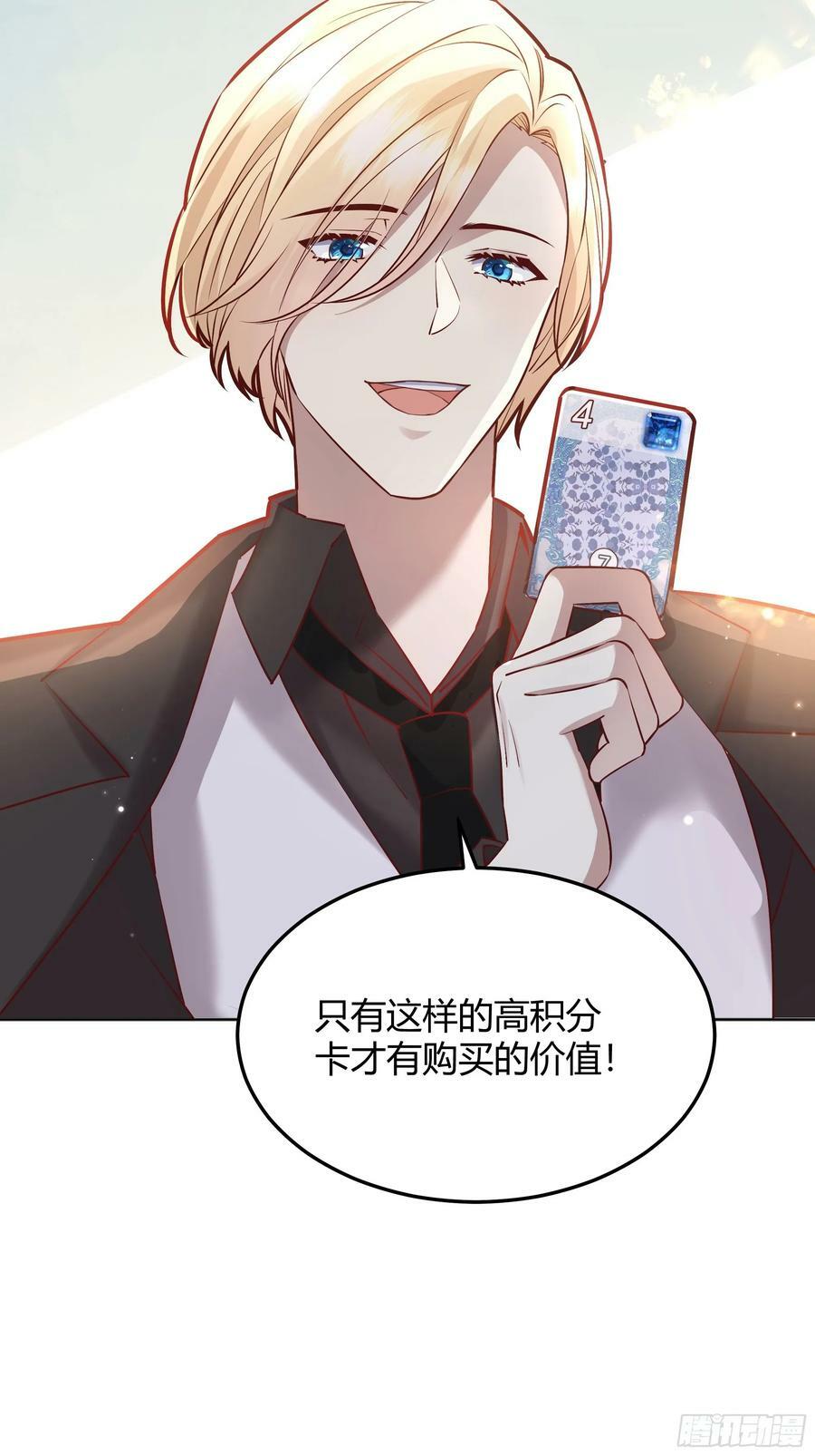 后宫就交给反派女配 漫画免费阅读漫画,064理解莫莉1图