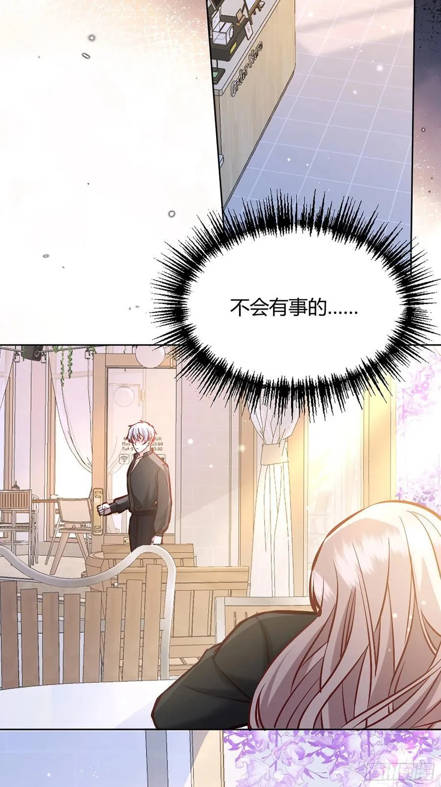 后宫就交给反派女配 漫画免费阅读漫画,068他们的心意2图