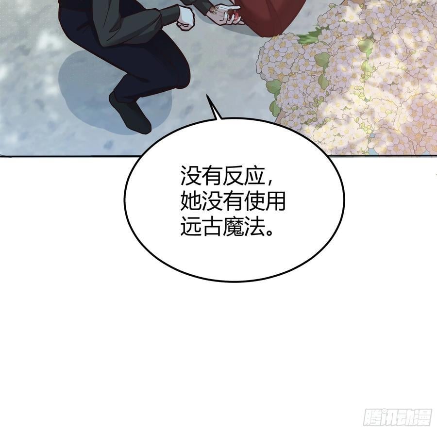 后宫就交给反派女配 漫画免费阅读漫画,079任务完成1图
