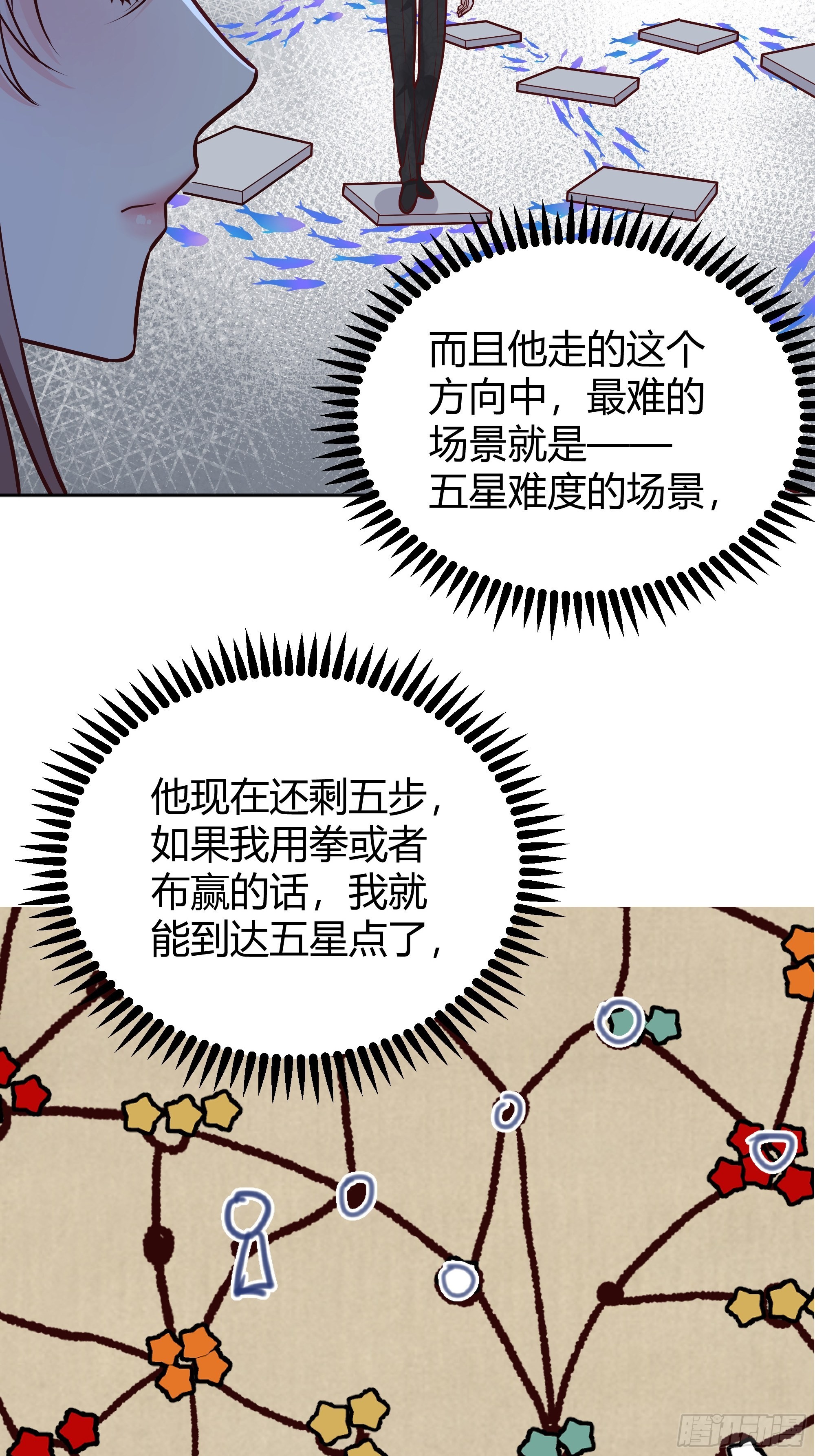 后宫就交给反派女配 漫画免费阅读漫画,0402图