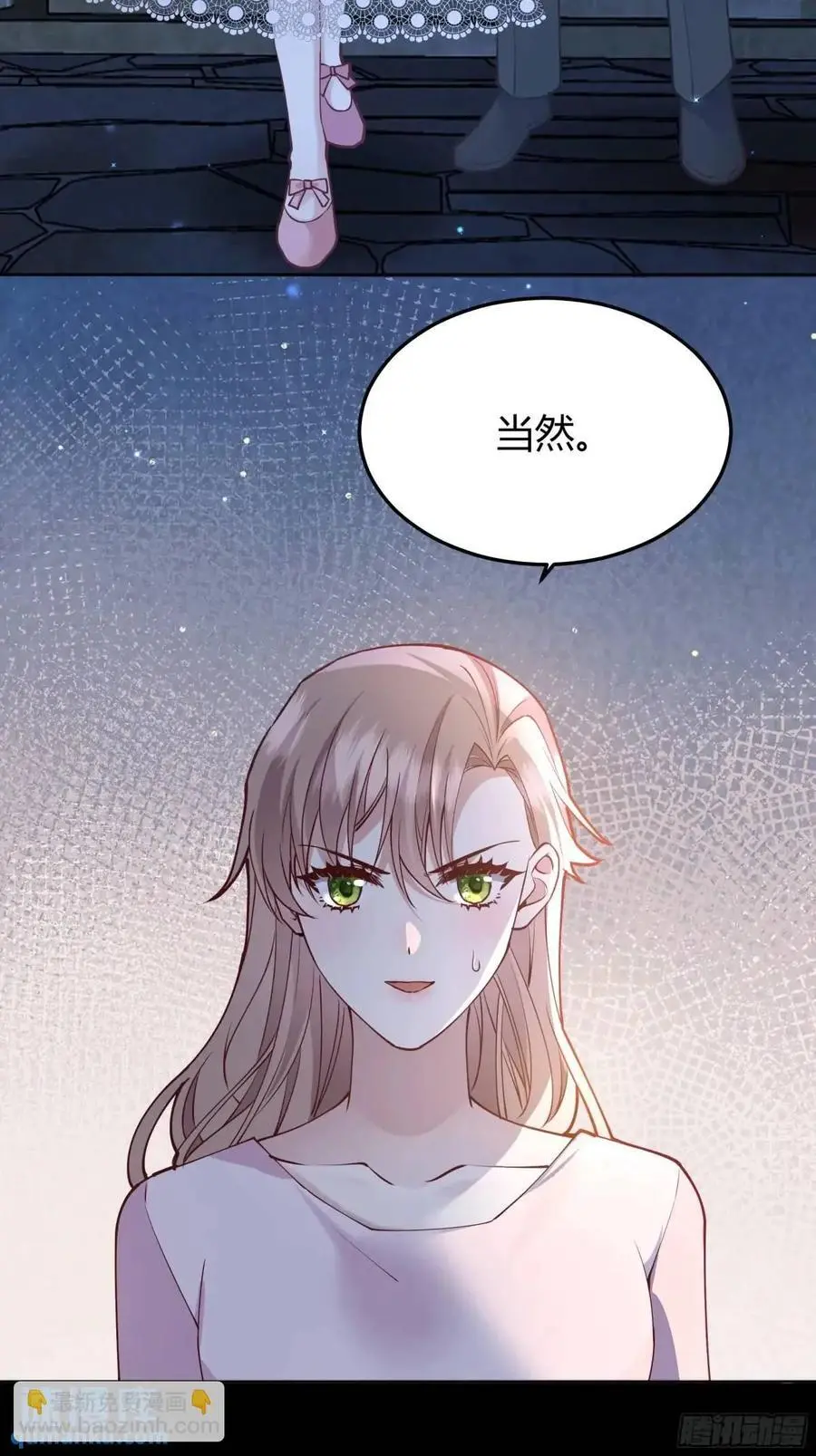 后宫就交给反派女配 漫画免费阅读漫画,090和我走吧？2图