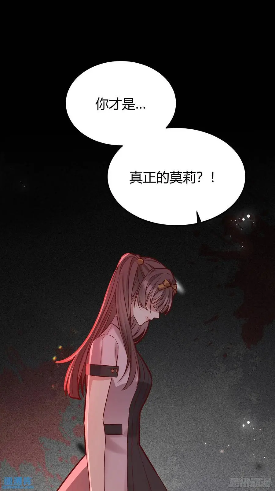 后宫就交给反派女配 漫画免费阅读漫画,084真相1图