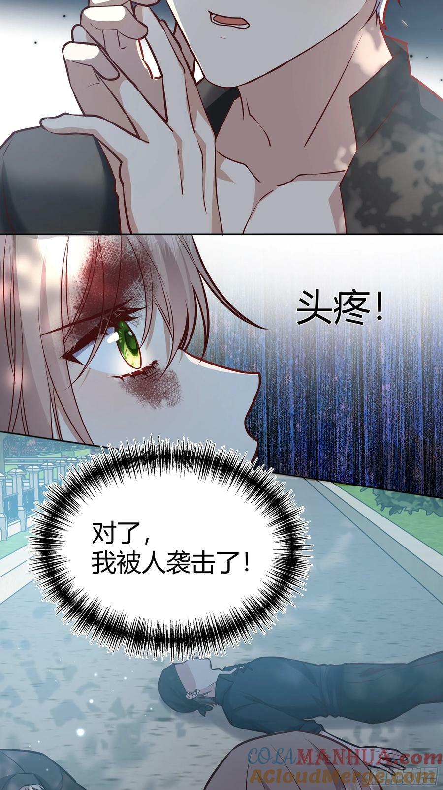 后宫就交给反派女配 漫画免费阅读漫画,070明白心意1图