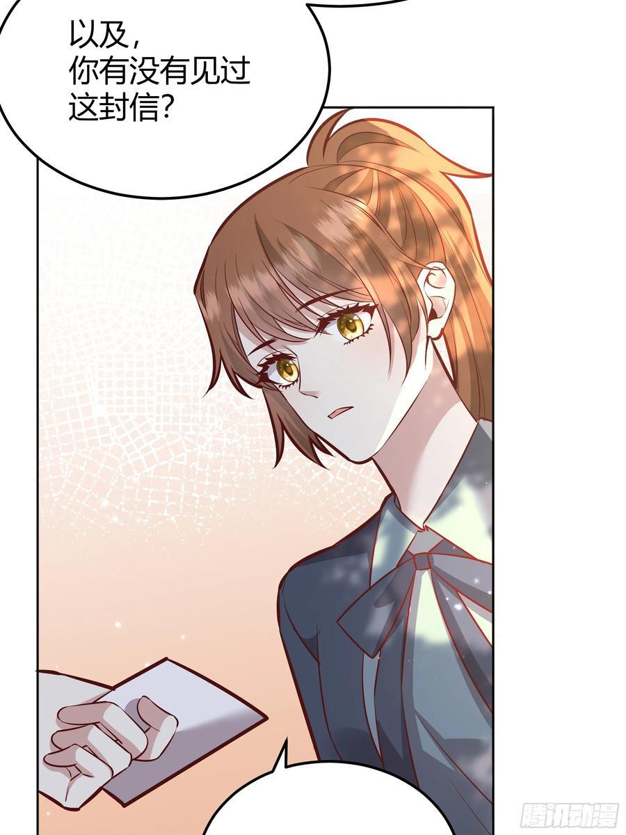 后宫就交给反派女配 漫画免费阅读漫画,074聊聊吧2图