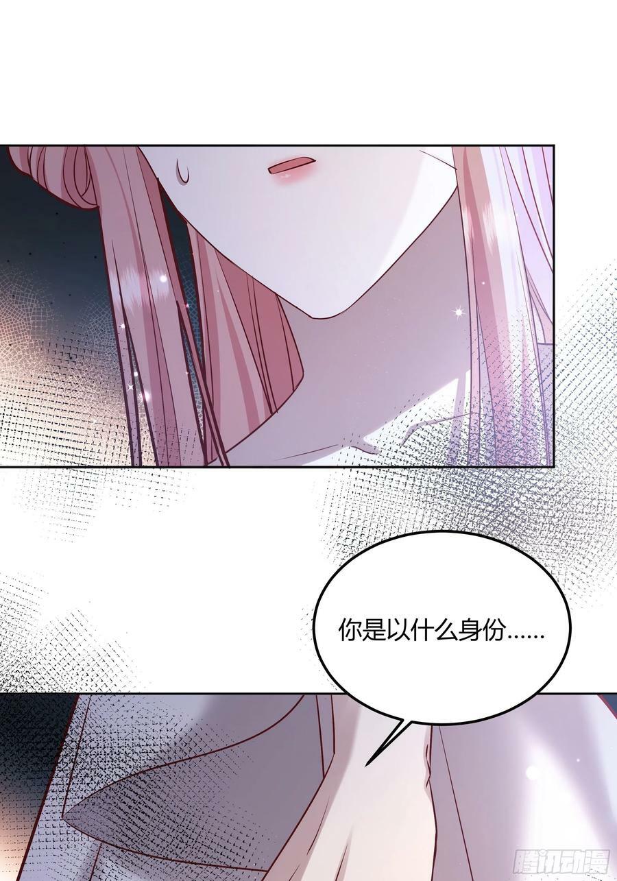 后宫就交给反派女配 漫画免费阅读漫画,062别碰莫莉2图