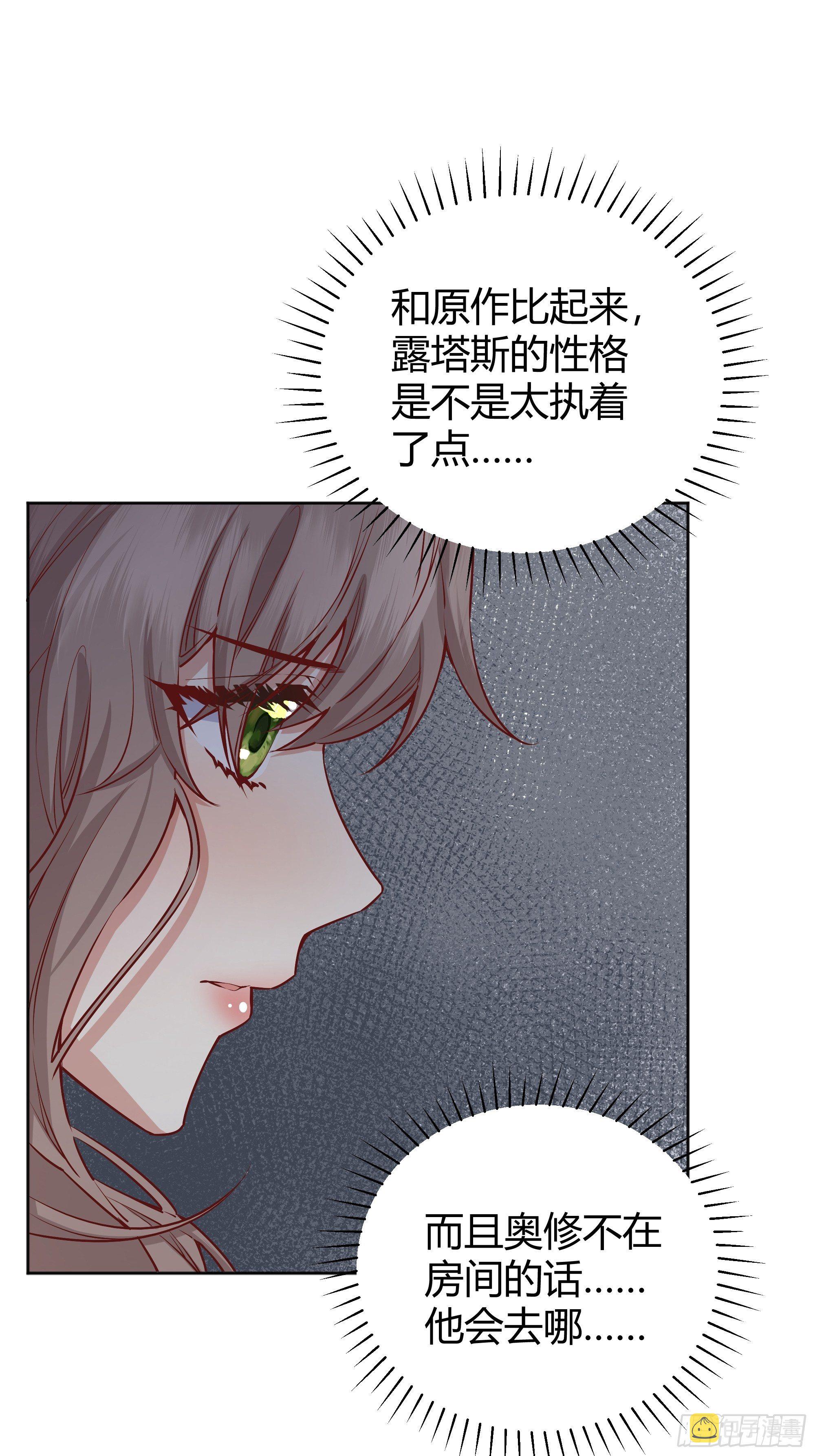 后宫就交给反派女配 漫画免费阅读漫画,011你究竟是谁1图