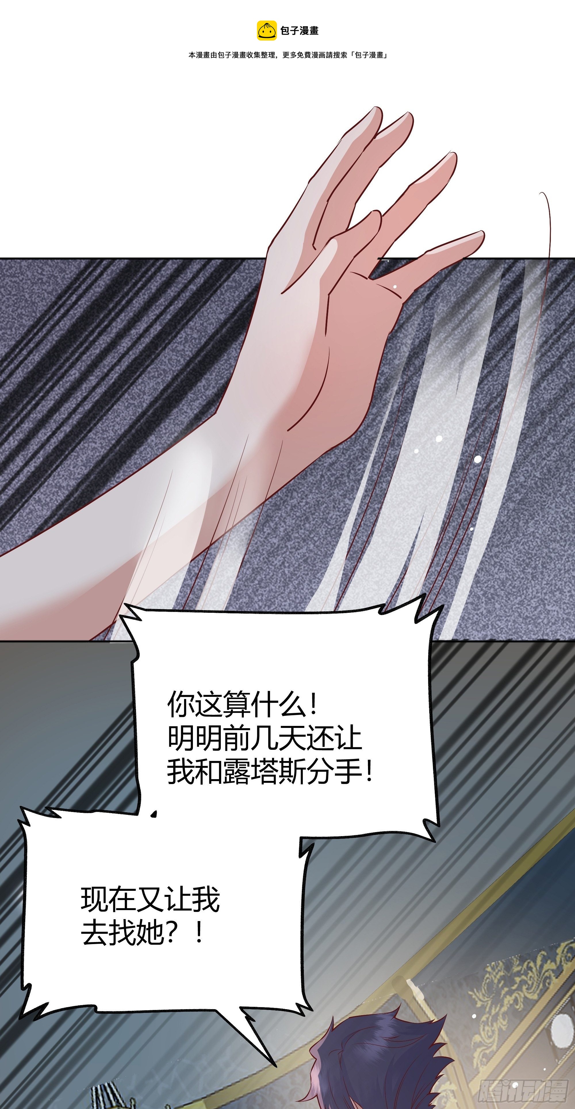 后宫就交给反派女配 漫画免费阅读漫画,010奸商本商1图
