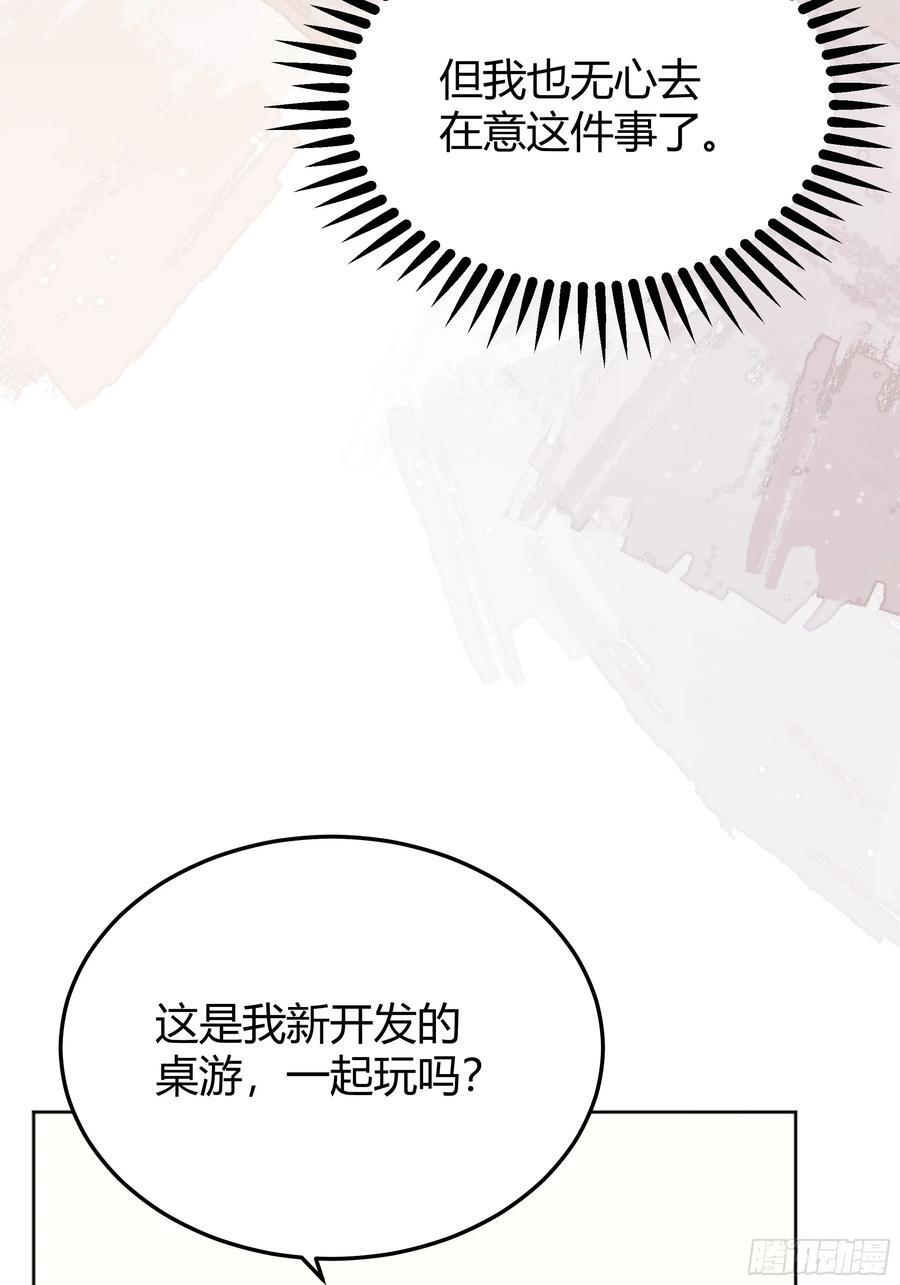 后宫就交给反派女配 漫画免费阅读漫画,078告别2图
